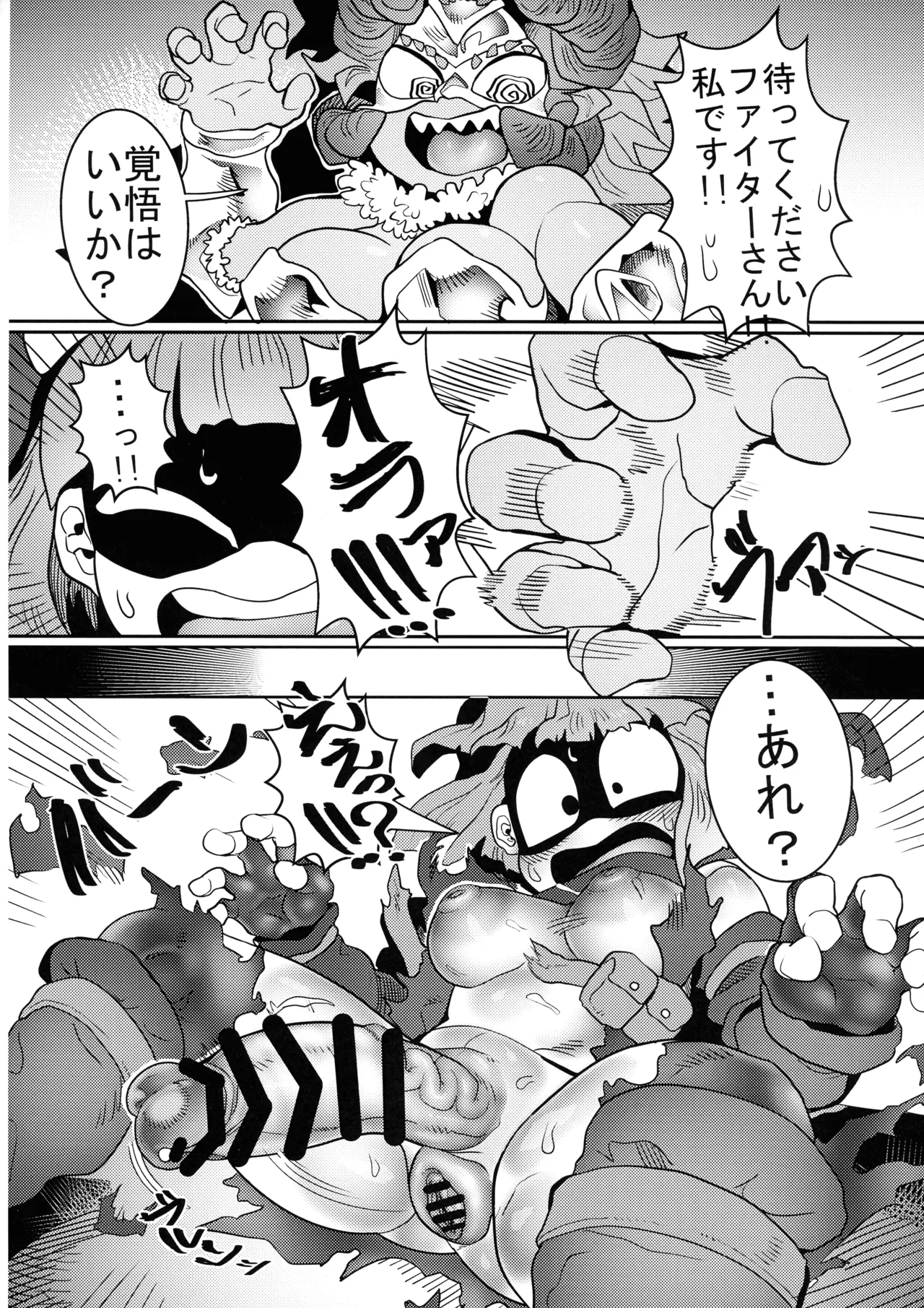 デバフタ!! トラップダンジョン編 - page20