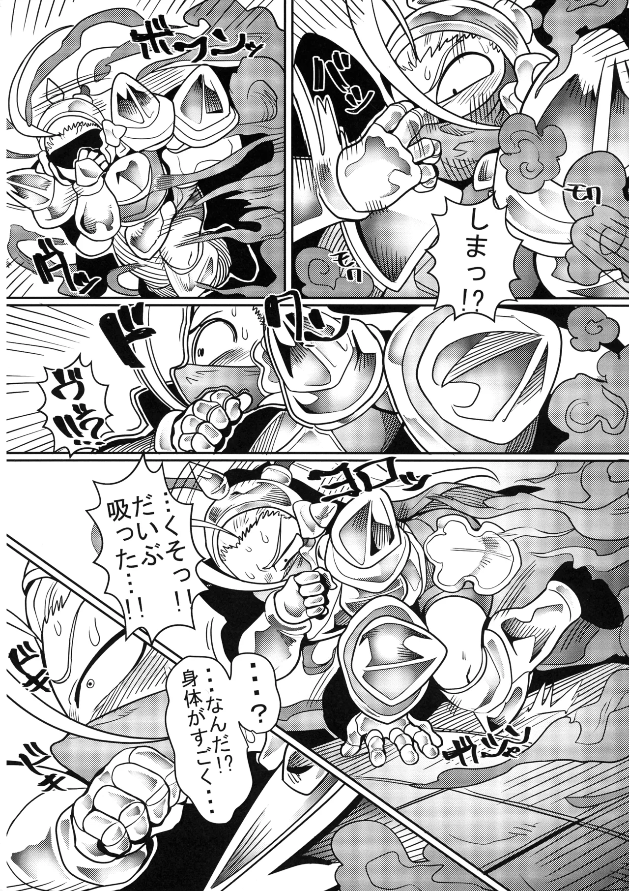 デバフタ!! トラップダンジョン編 - page8
