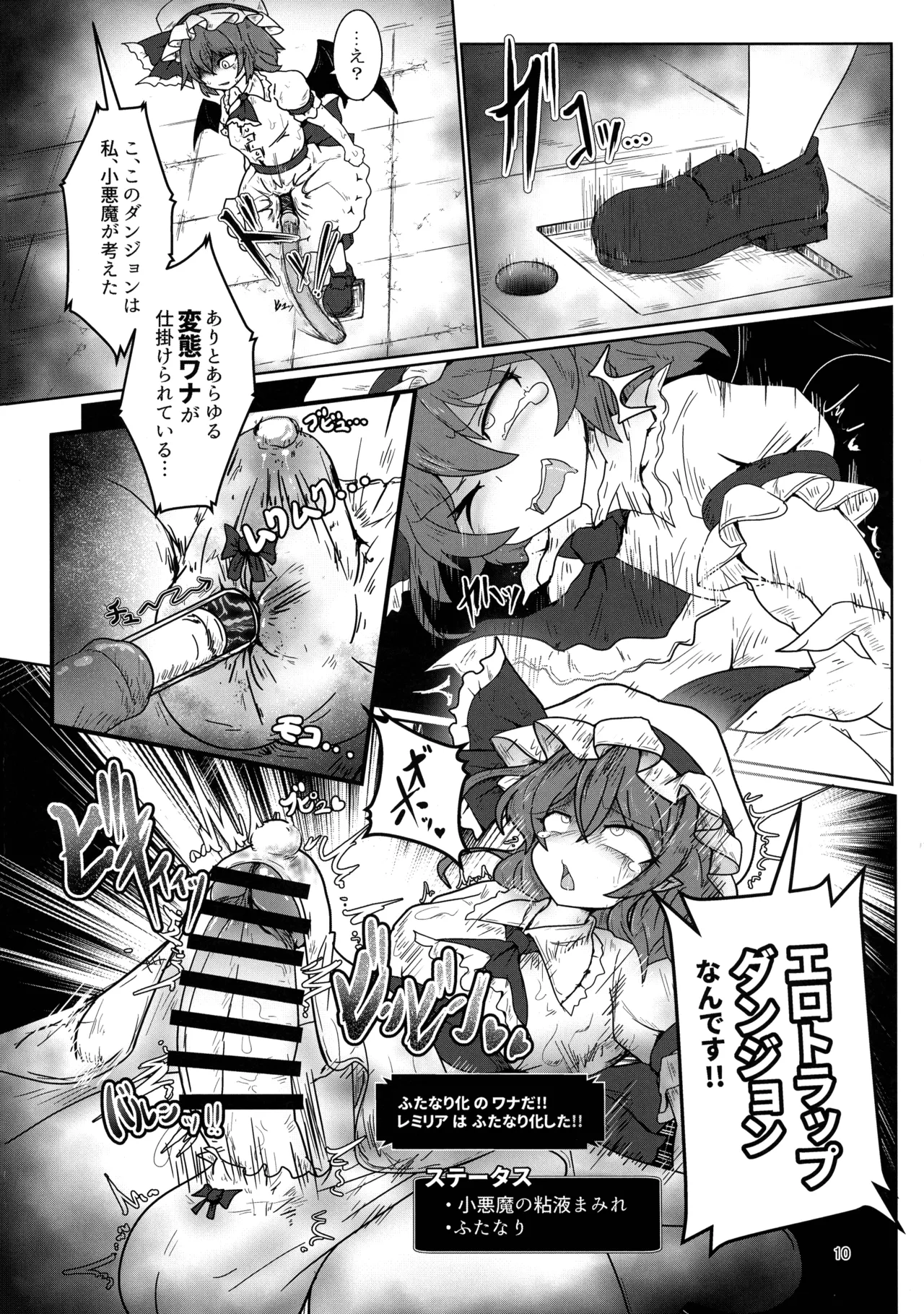 レミィのエロトラ - page9