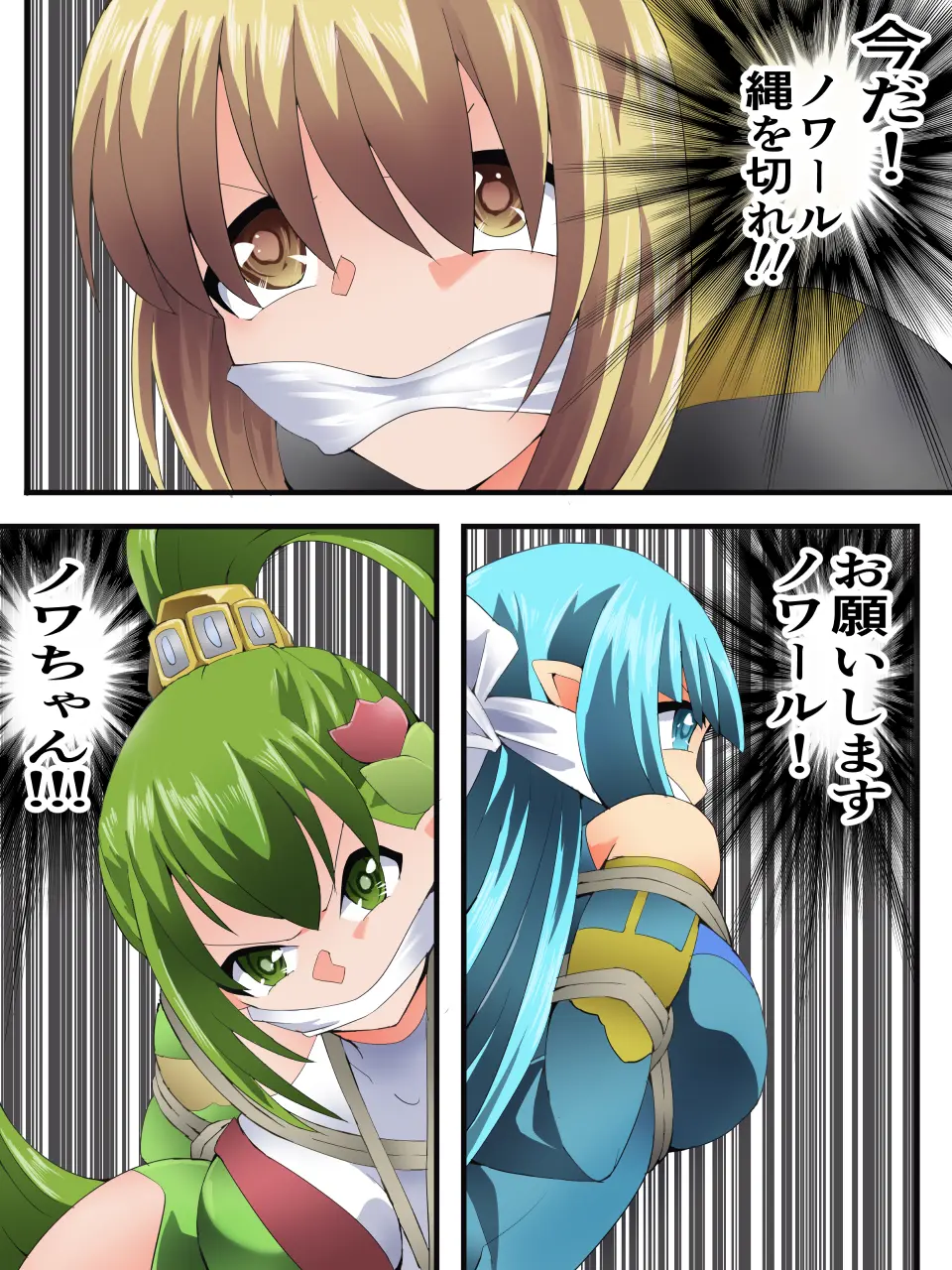 妖精騎士フェアリーブルーム 第9話 - page25