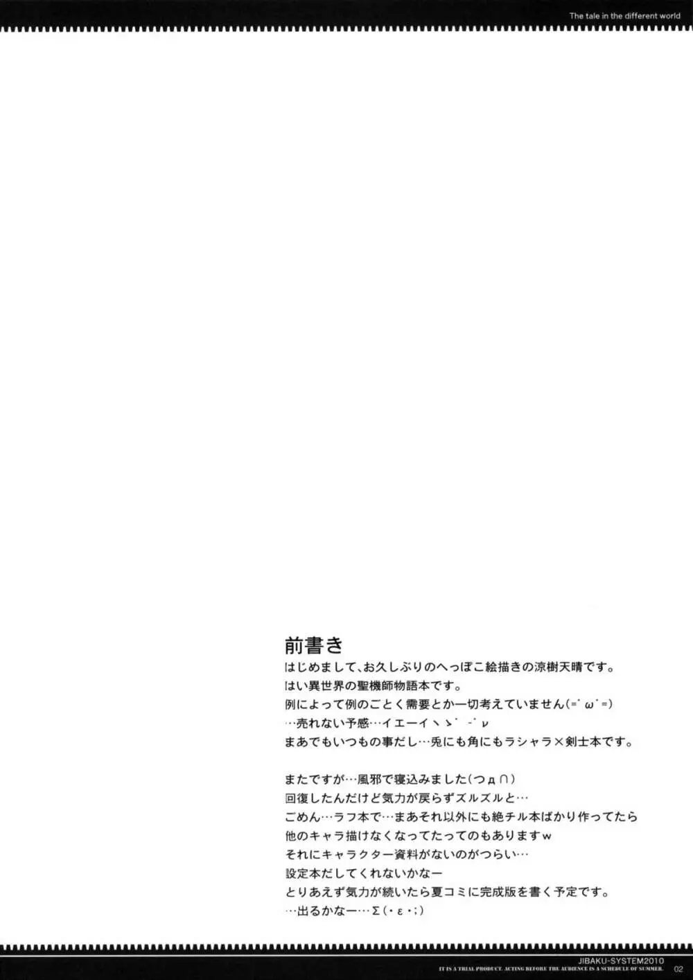 試 -si- - page2