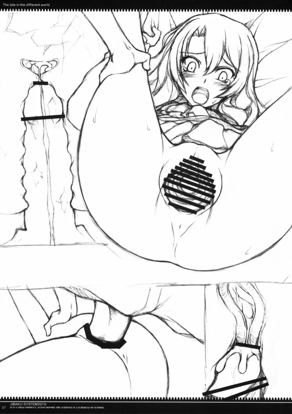 試 -si- - page7