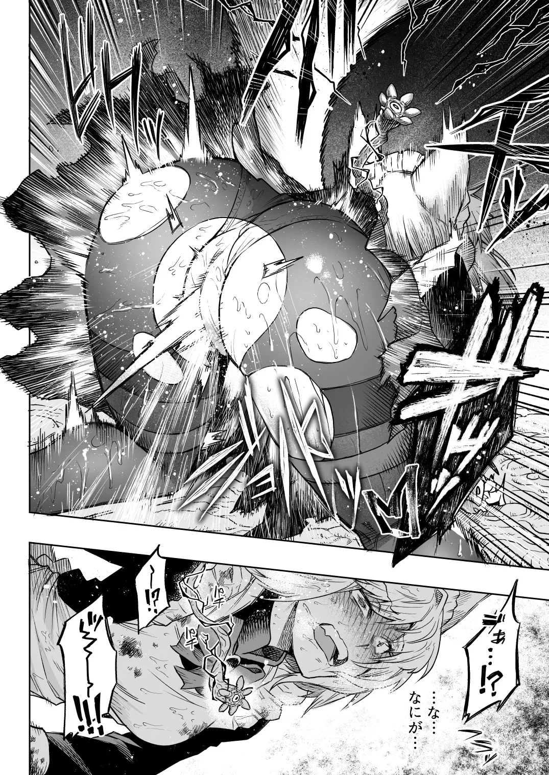狼メイドさんVS触手 - page10