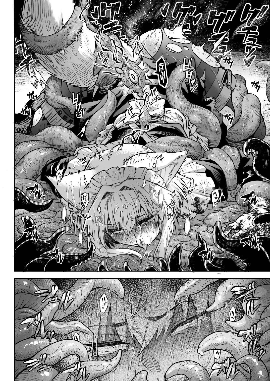 狼メイドさんVS触手 - page12