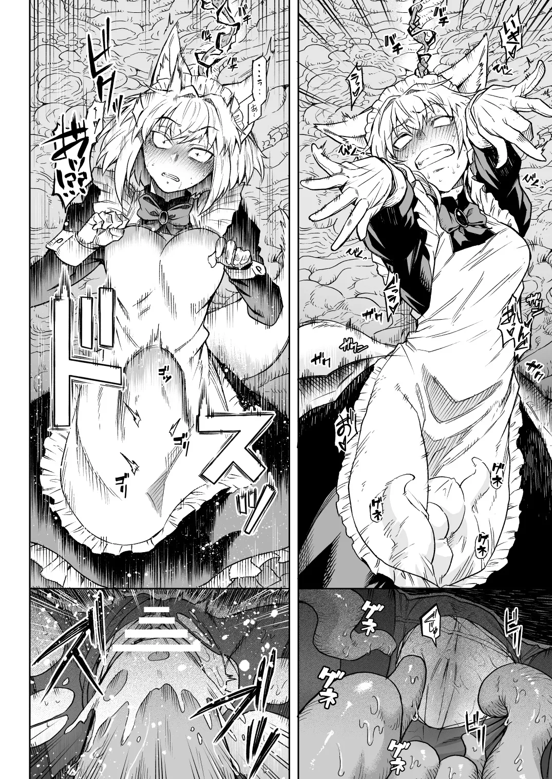 狼メイドさんVS触手 - page4