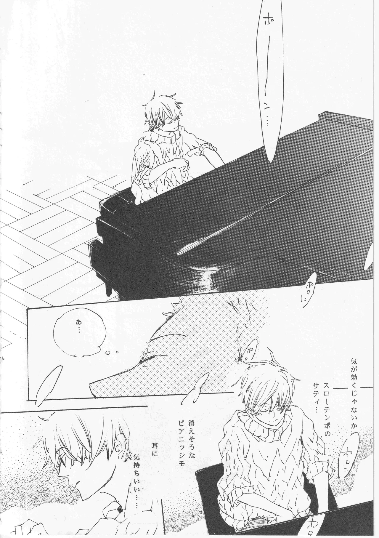 ピアノの恋人 - page26