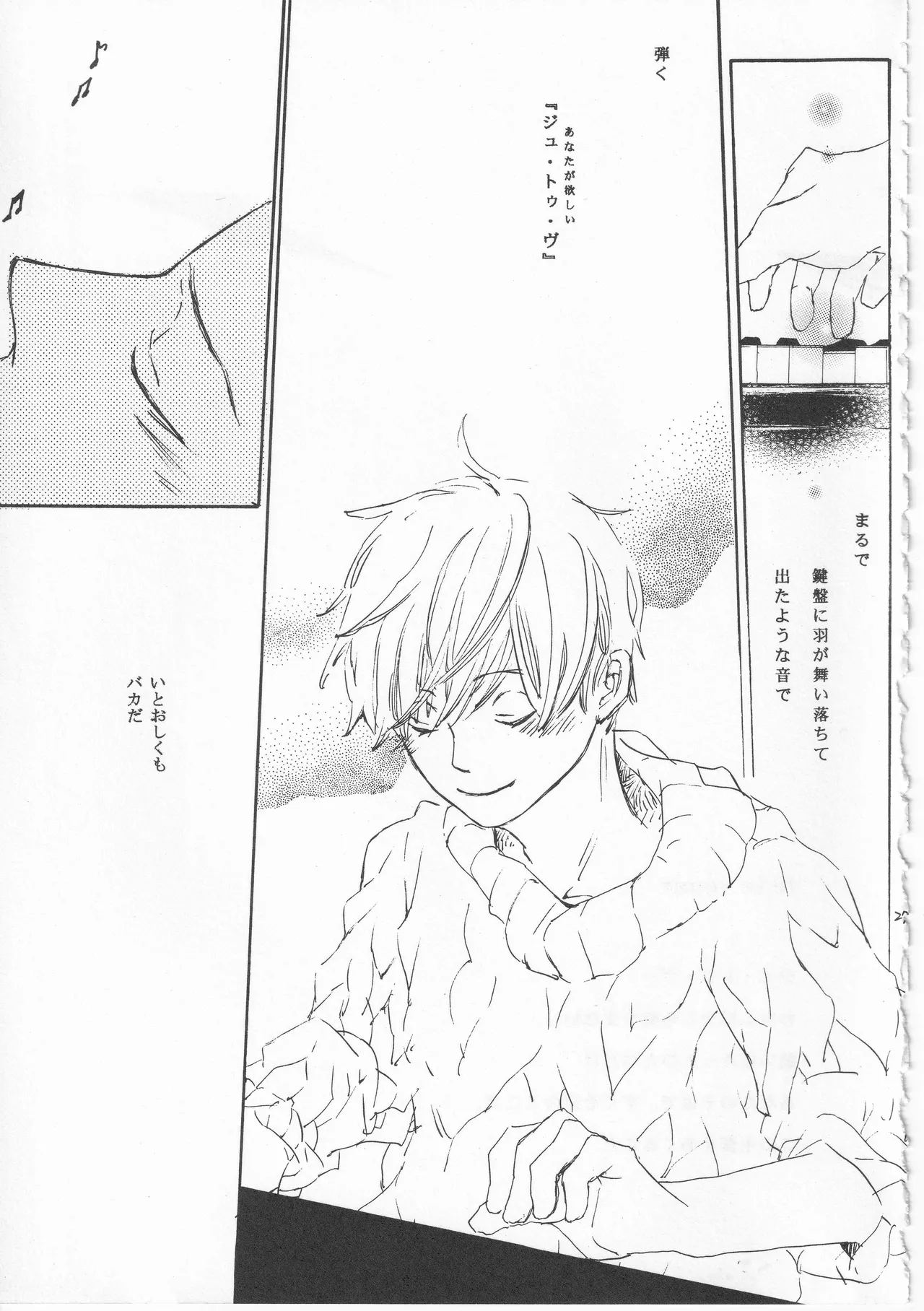 ピアノの恋人 - page27