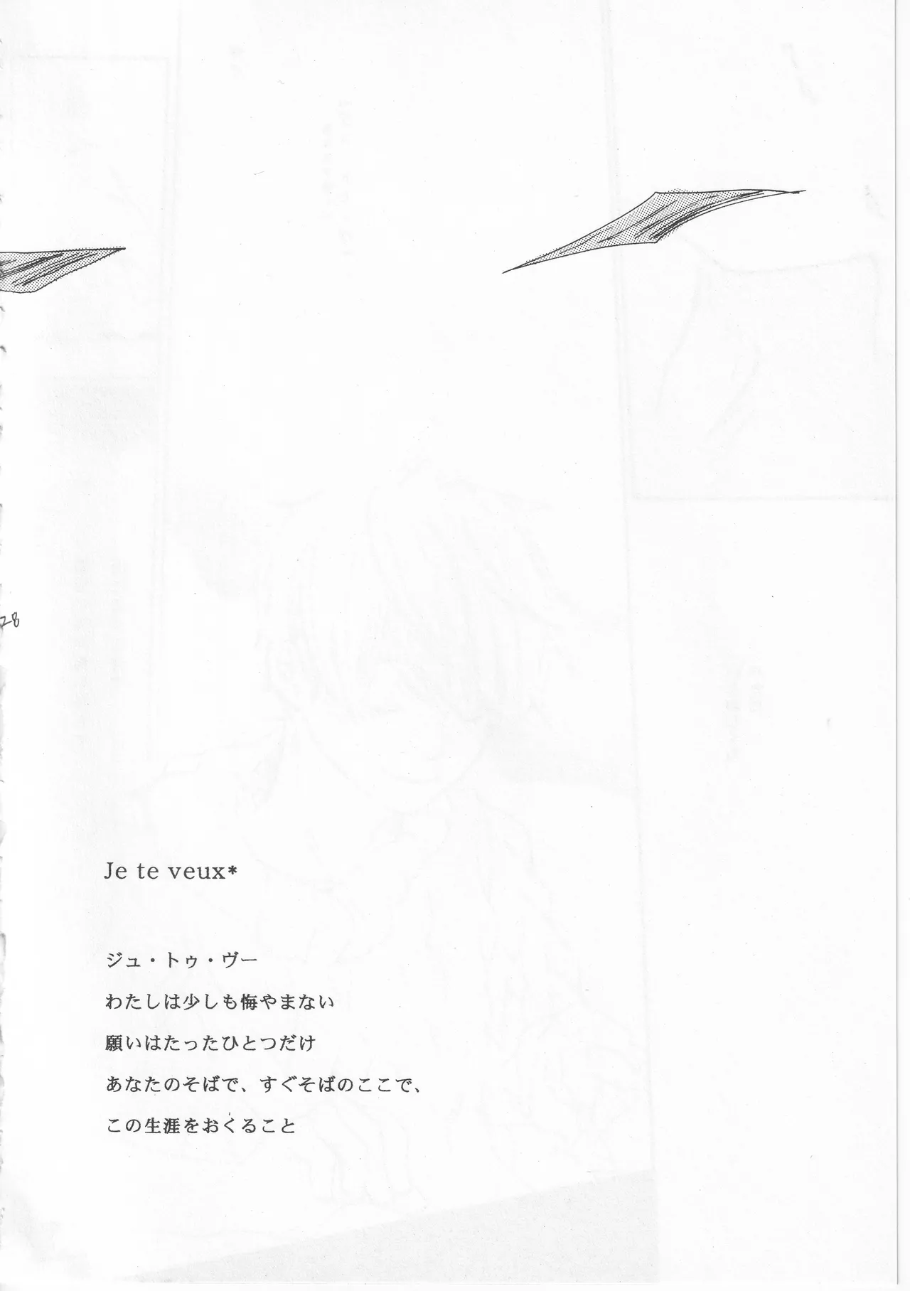 ピアノの恋人 - page28