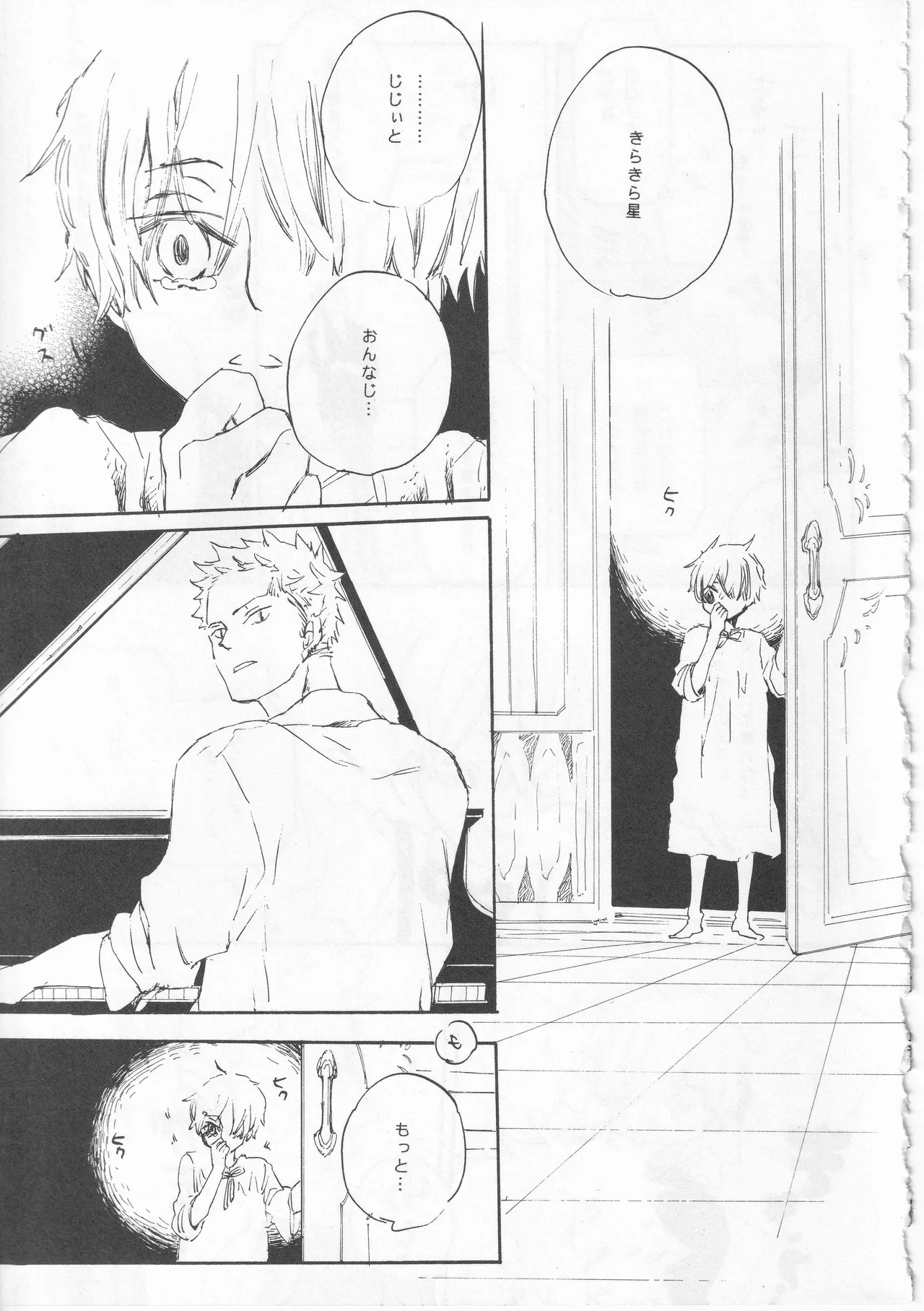 ピアノの恋人 - page35
