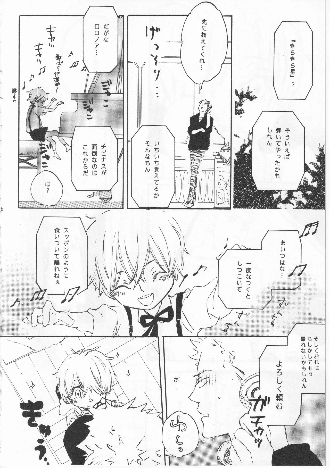 ピアノの恋人 - page36
