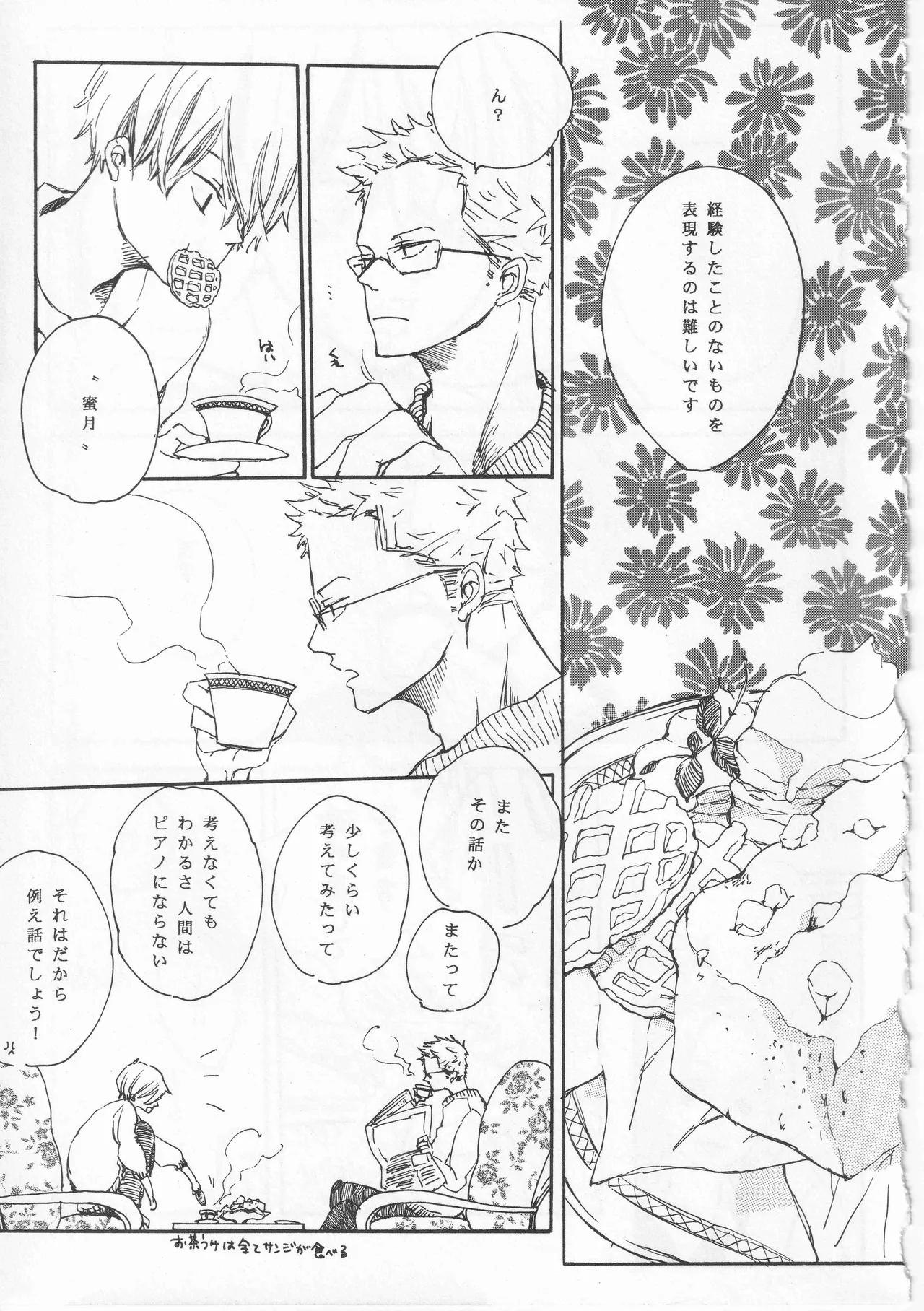 ピアノの恋人 - page41