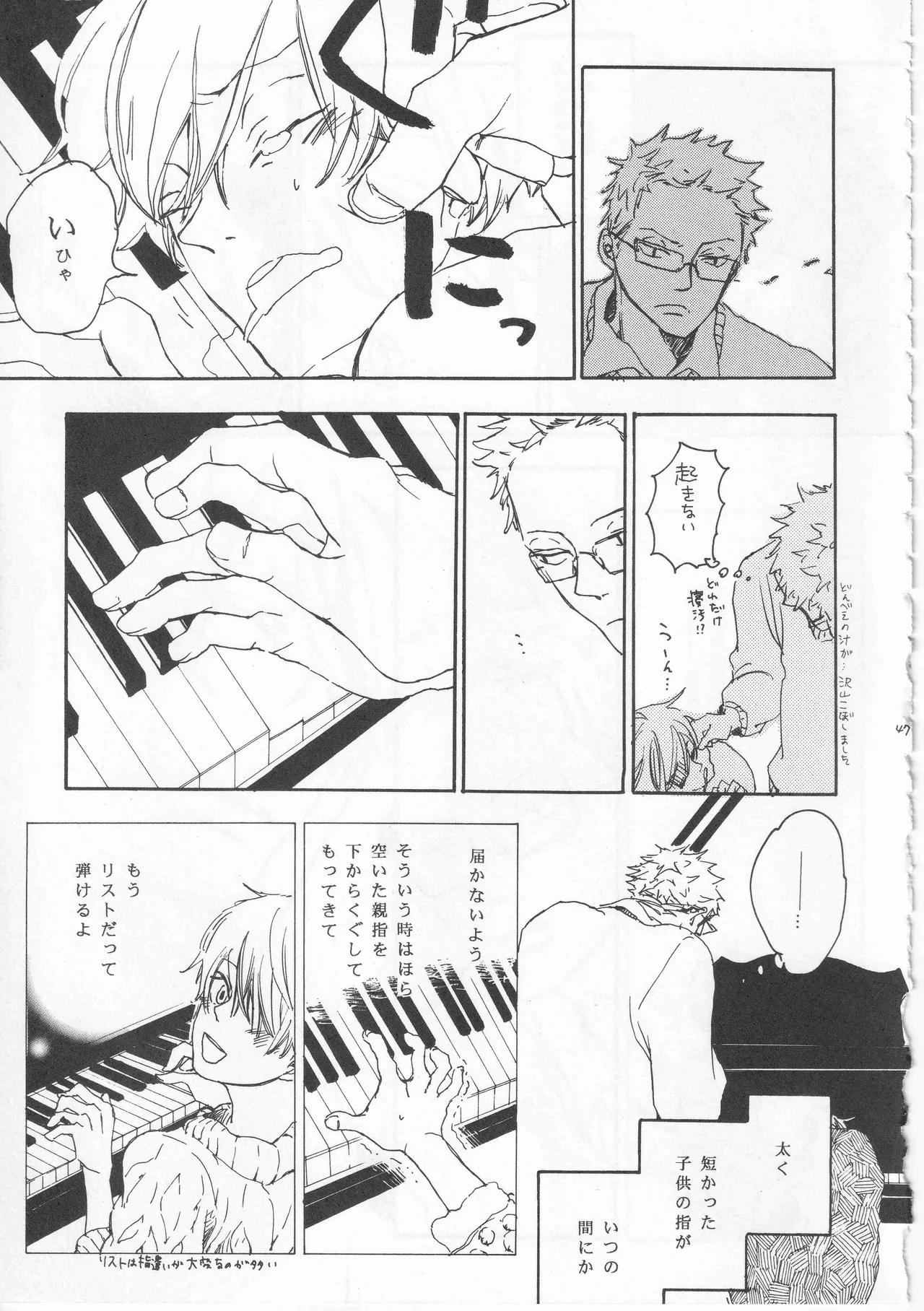 ピアノの恋人 - page47