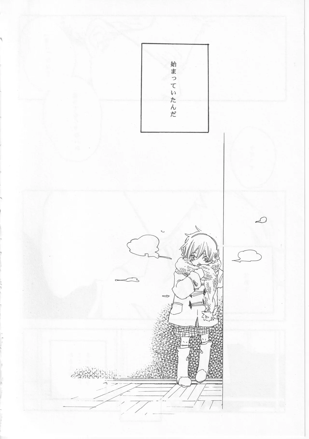 ピアノの恋人 - page50