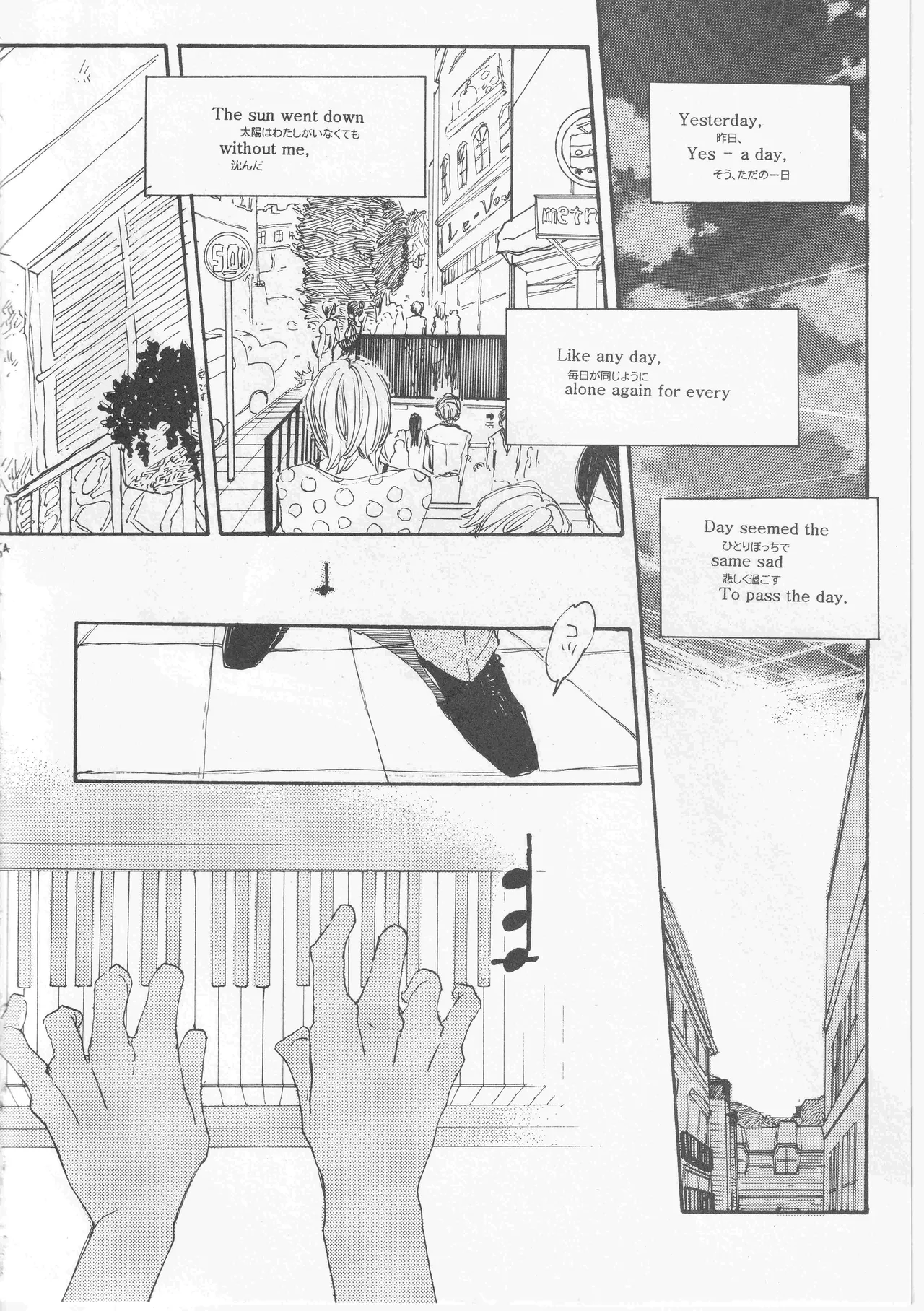 ピアノの恋人 - page54