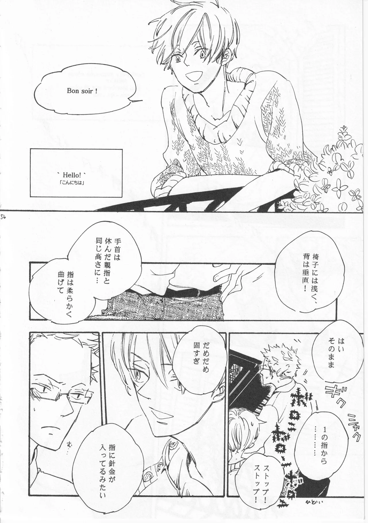 ピアノの恋人 - page56