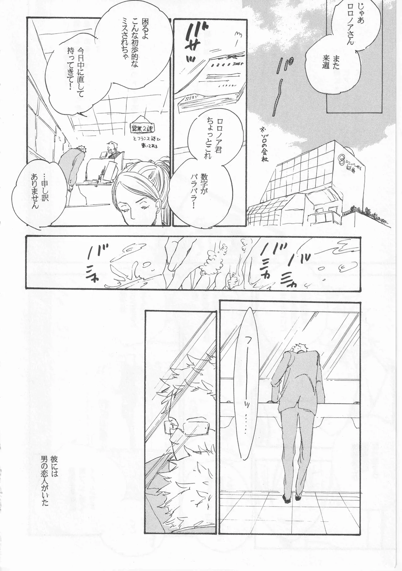 ピアノの恋人 - page58