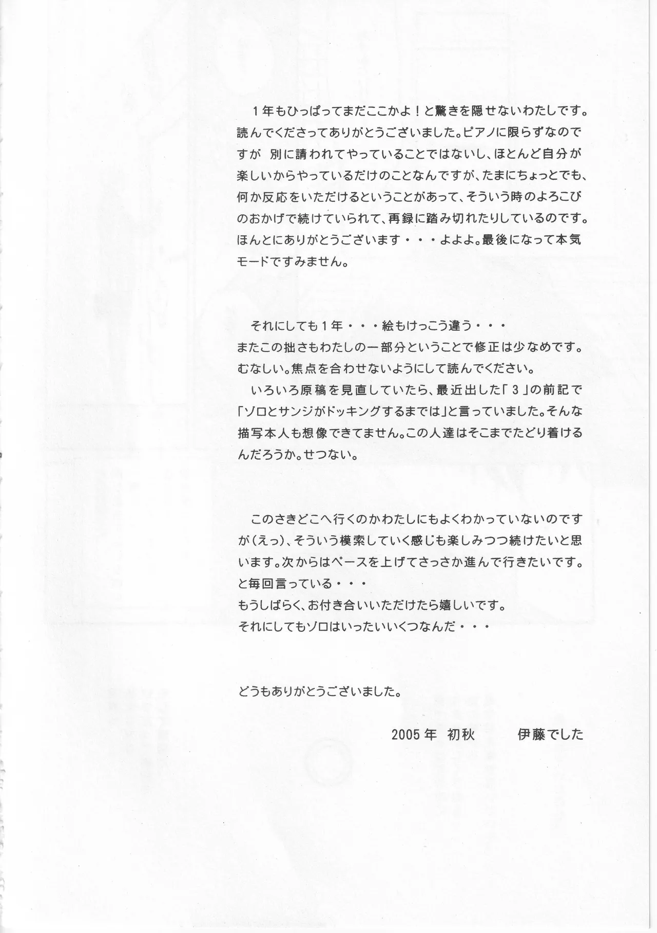 ピアノの恋人 - page60