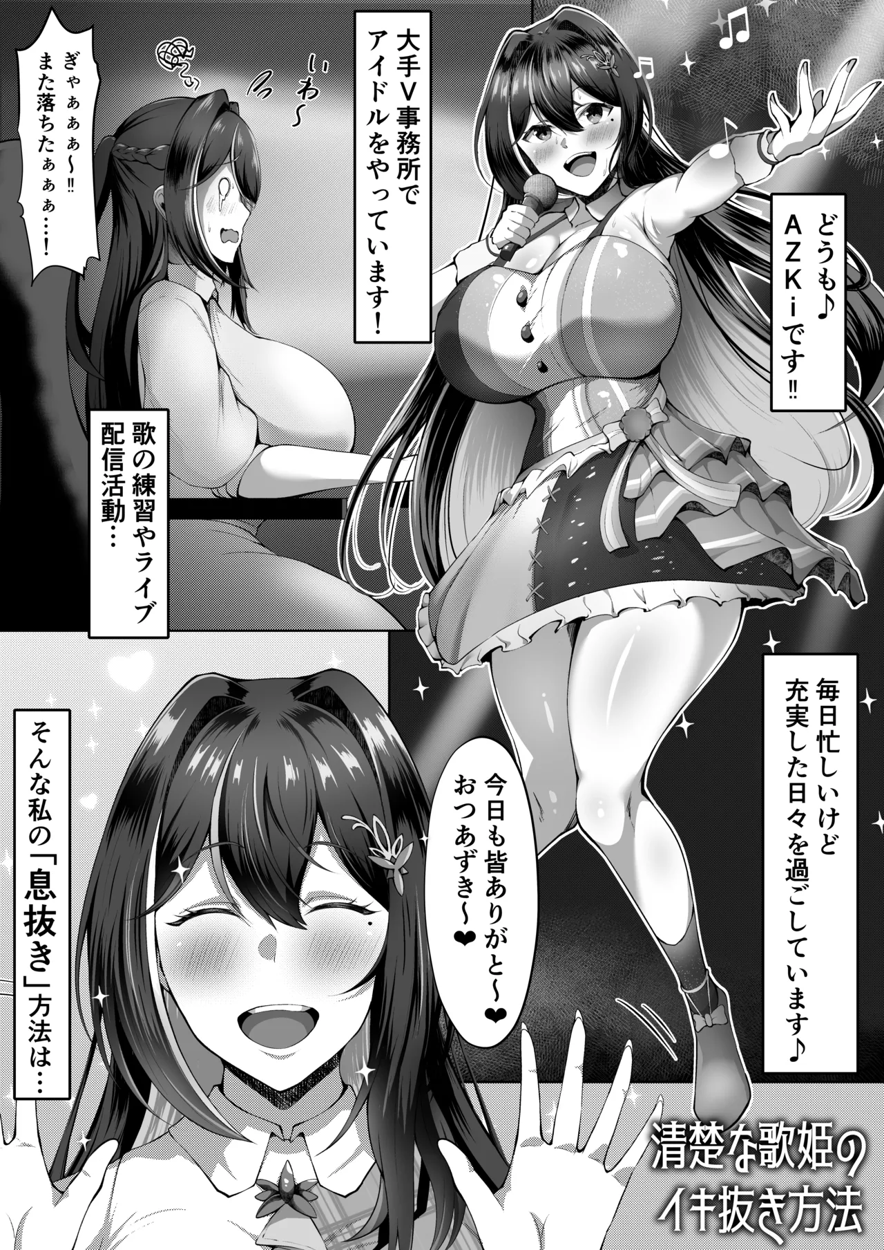 A○Ki漫画【1~13P】