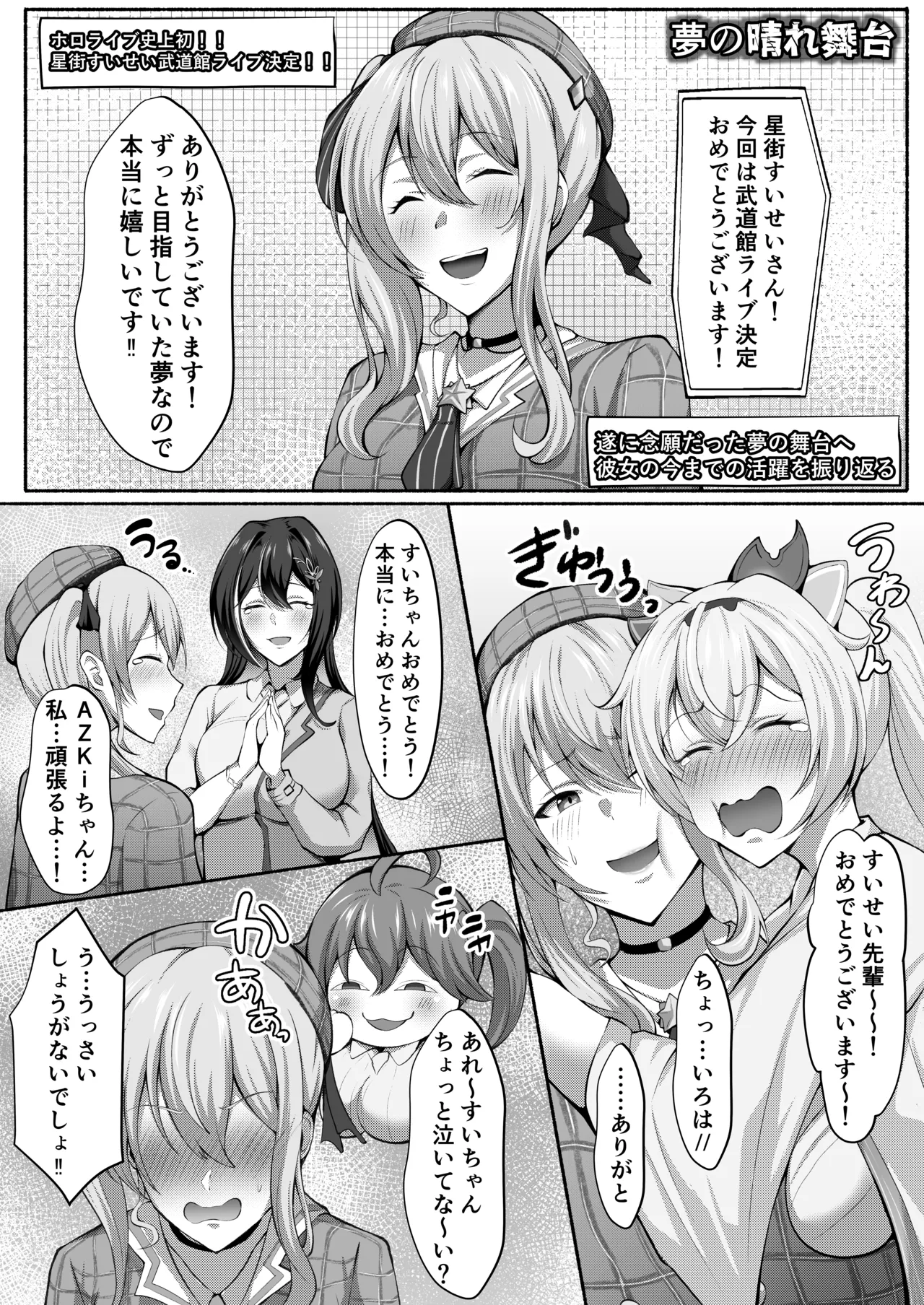 siちゃん漫画【1~9P】