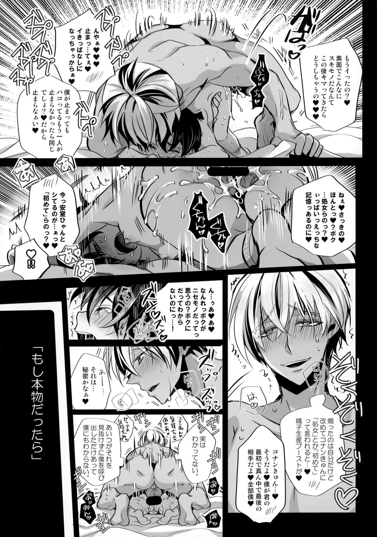 本日限定 お一人様ひとつまで - page12