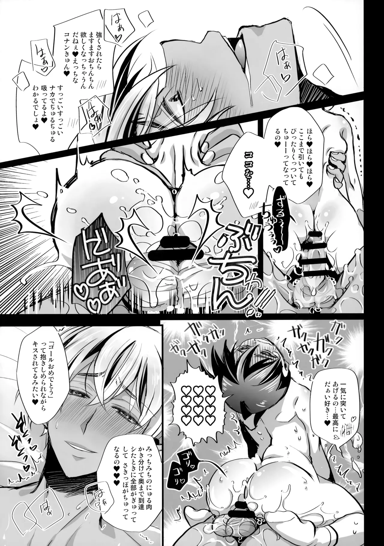 本日限定 お一人様ひとつまで - page20