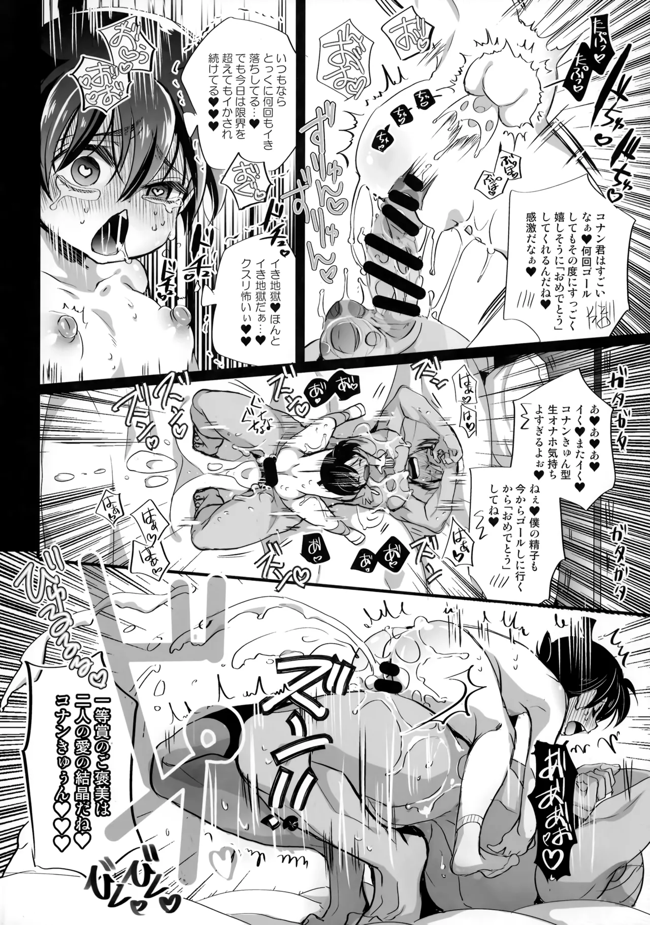本日限定 お一人様ひとつまで - page21