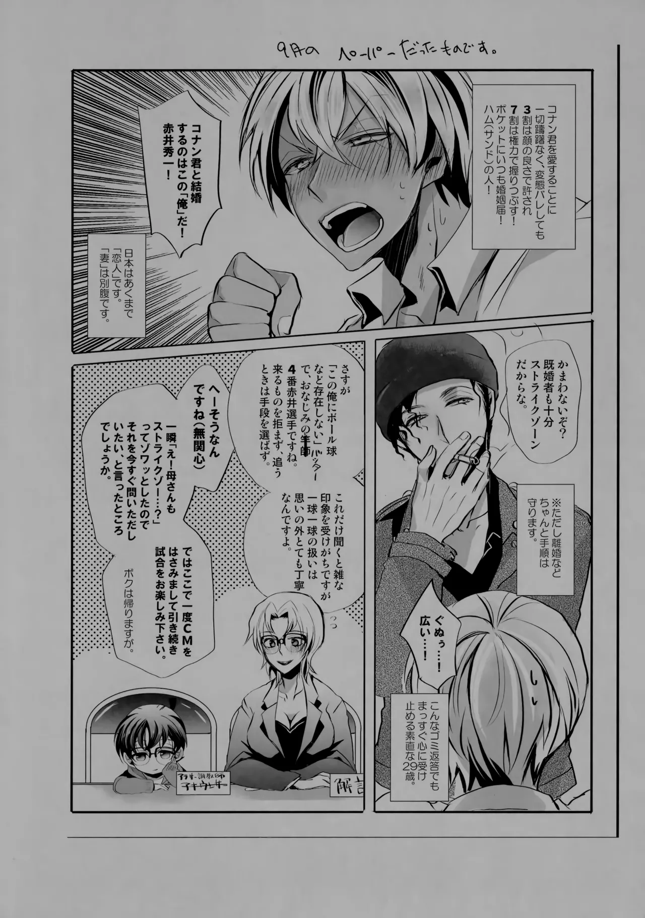 本日限定 お一人様ひとつまで - page27