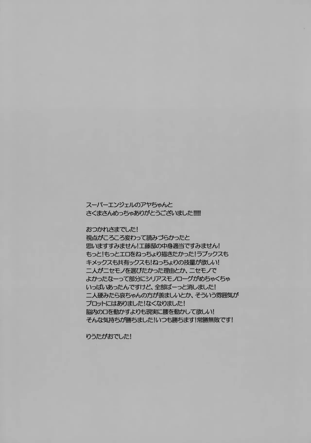 本日限定 お一人様ひとつまで - page28