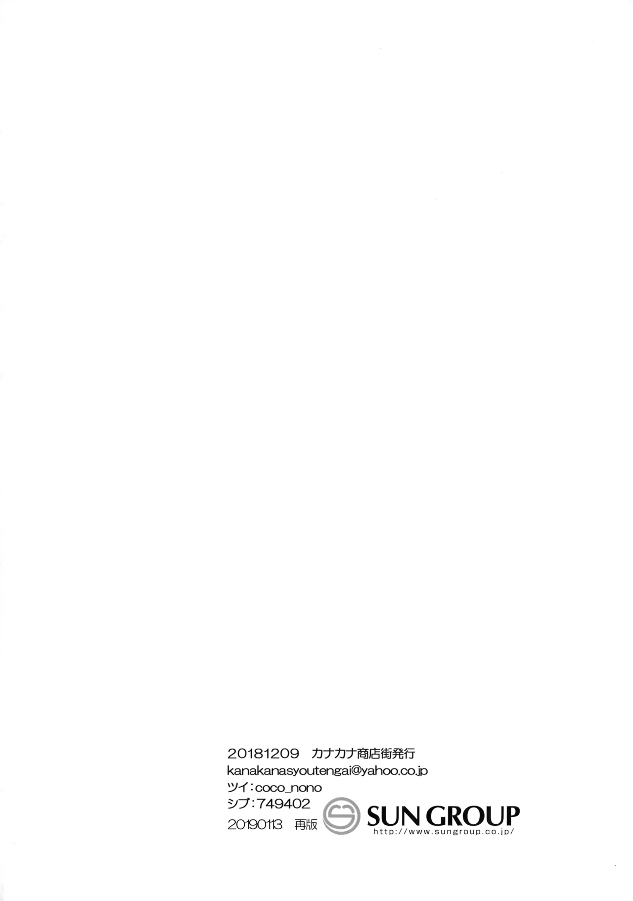 本日限定 お一人様ひとつまで - page29