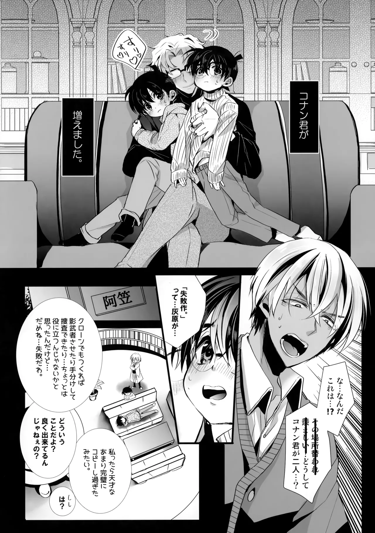 本日限定 お一人様ひとつまで - page4