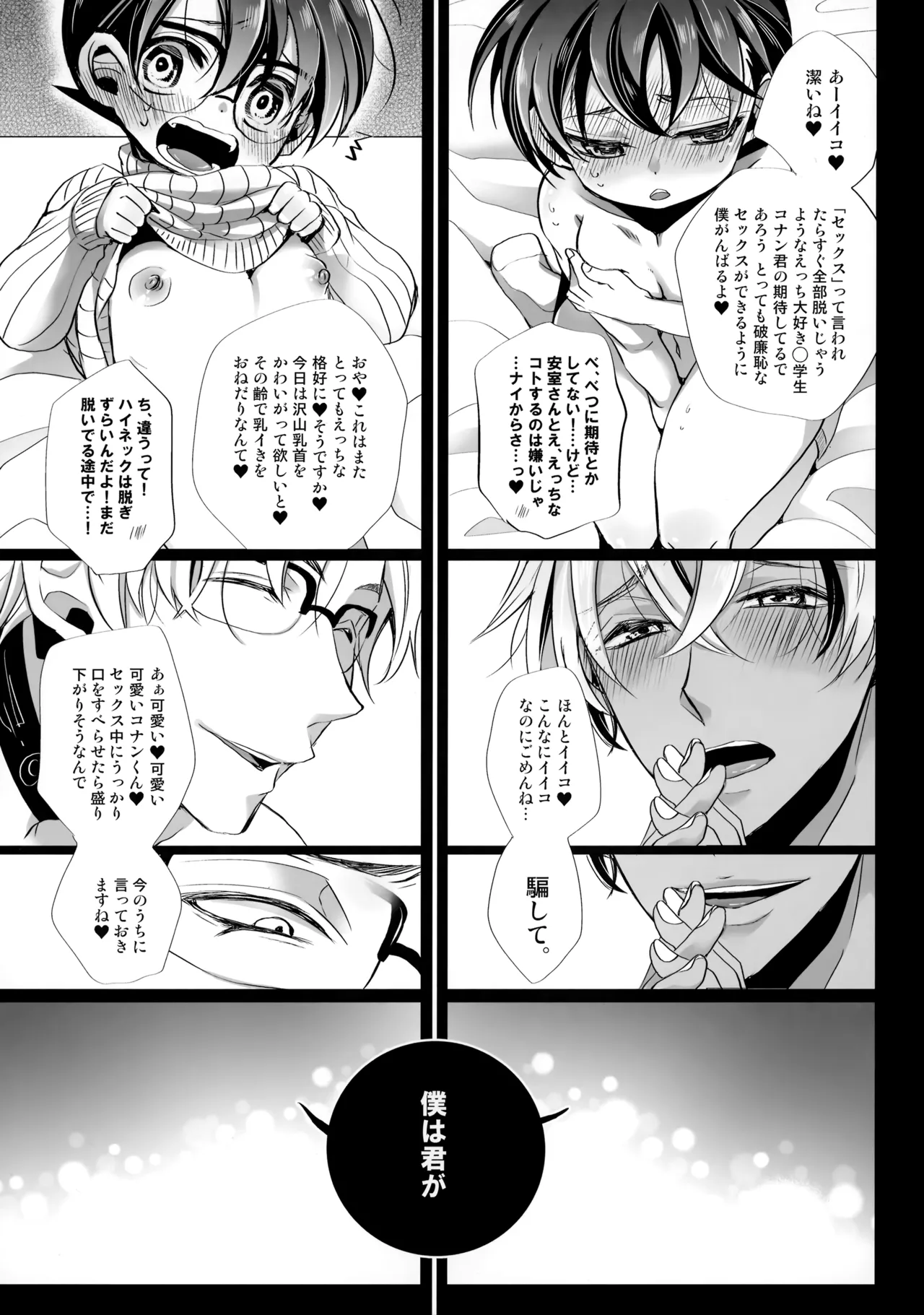 本日限定 お一人様ひとつまで - page8
