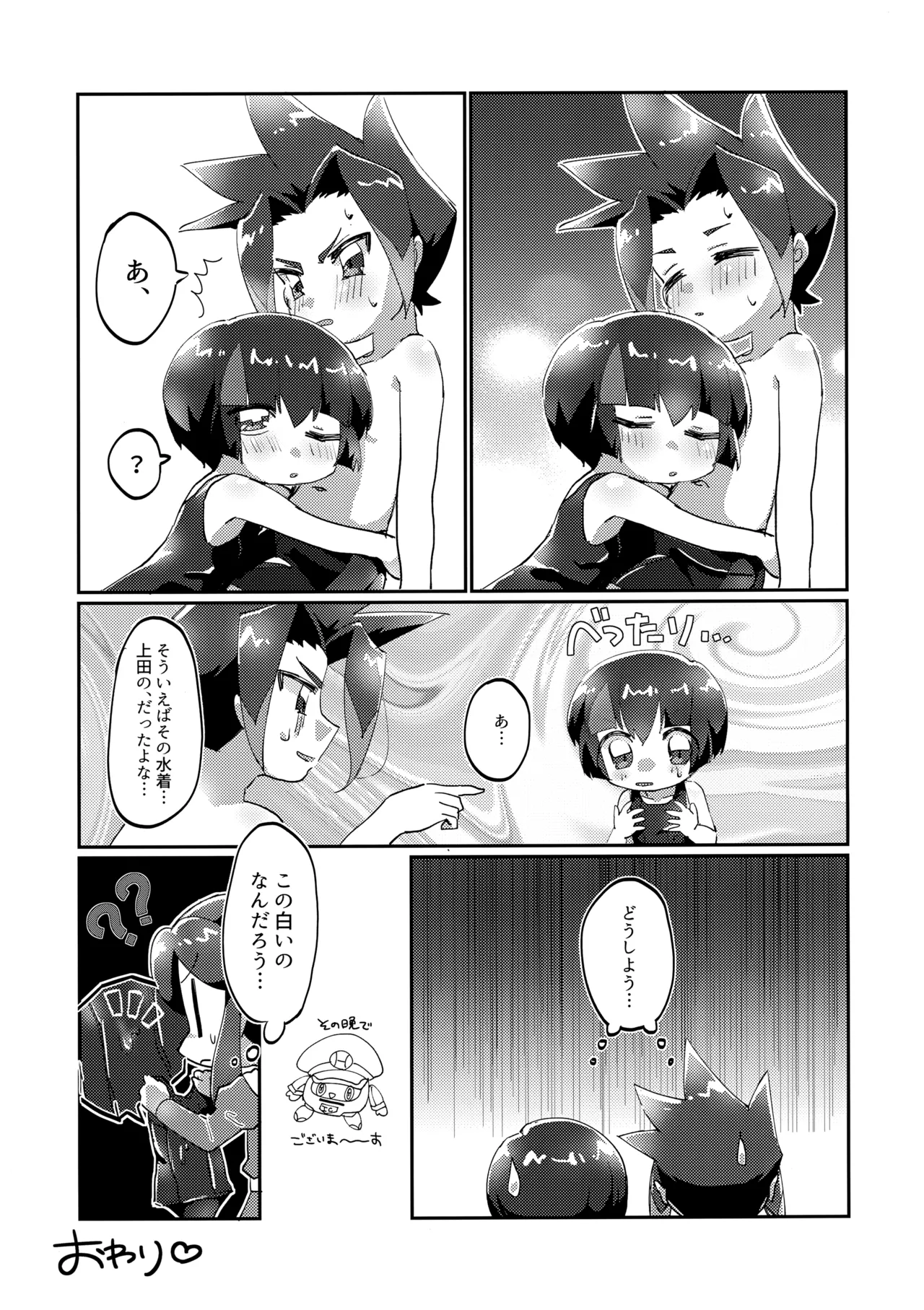 ニンジャノイロハ！？ - page10