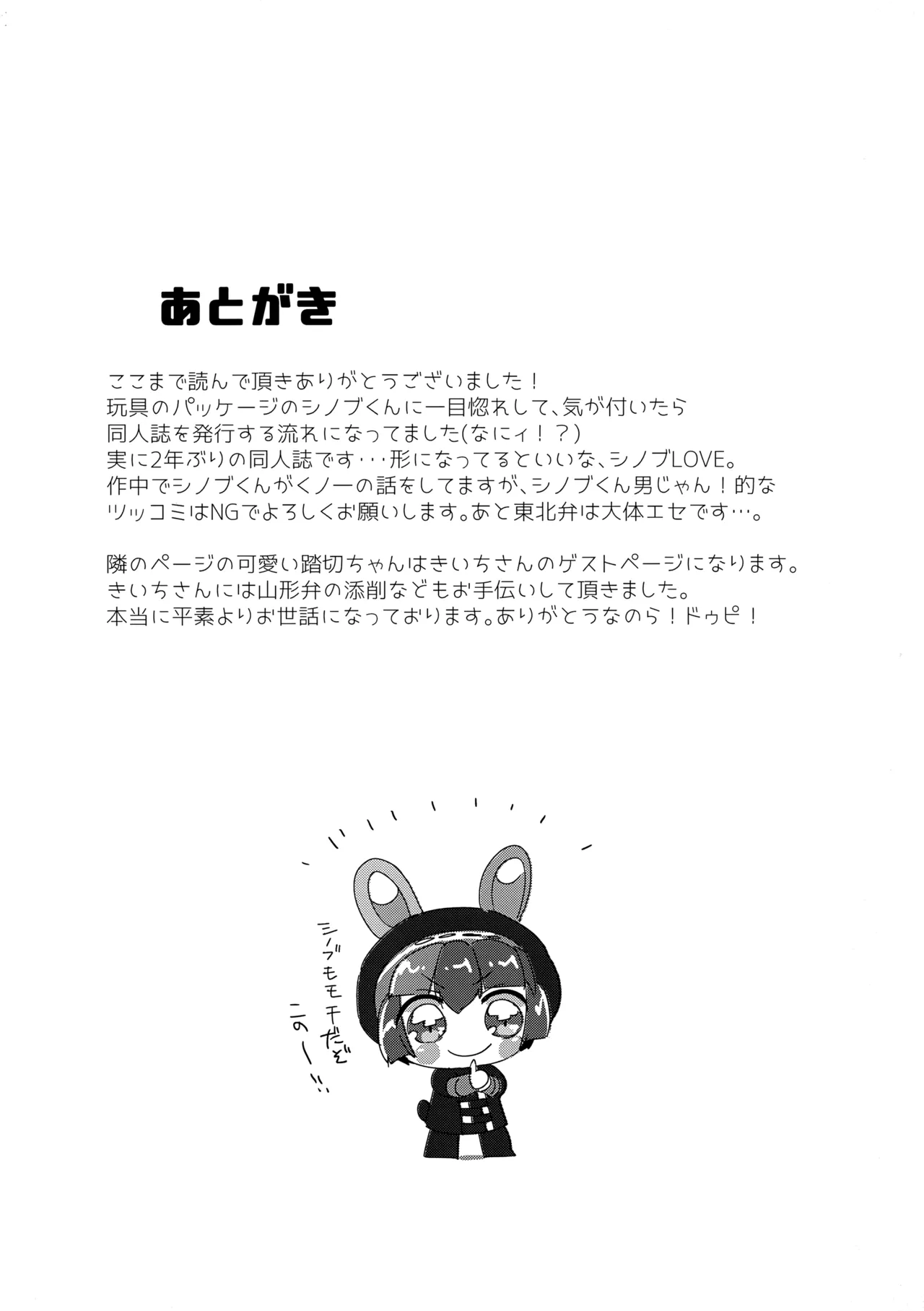 ニンジャノイロハ！？ - page11