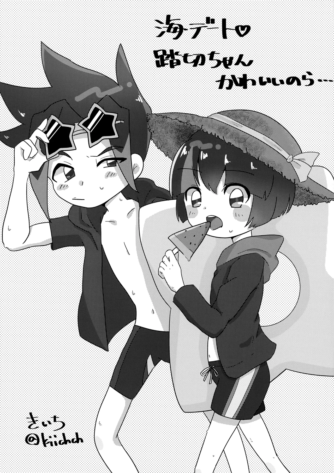 ニンジャノイロハ！？ - page12