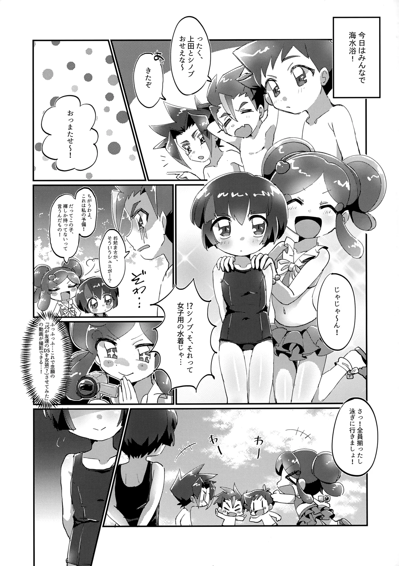 ニンジャノイロハ！？ - page2