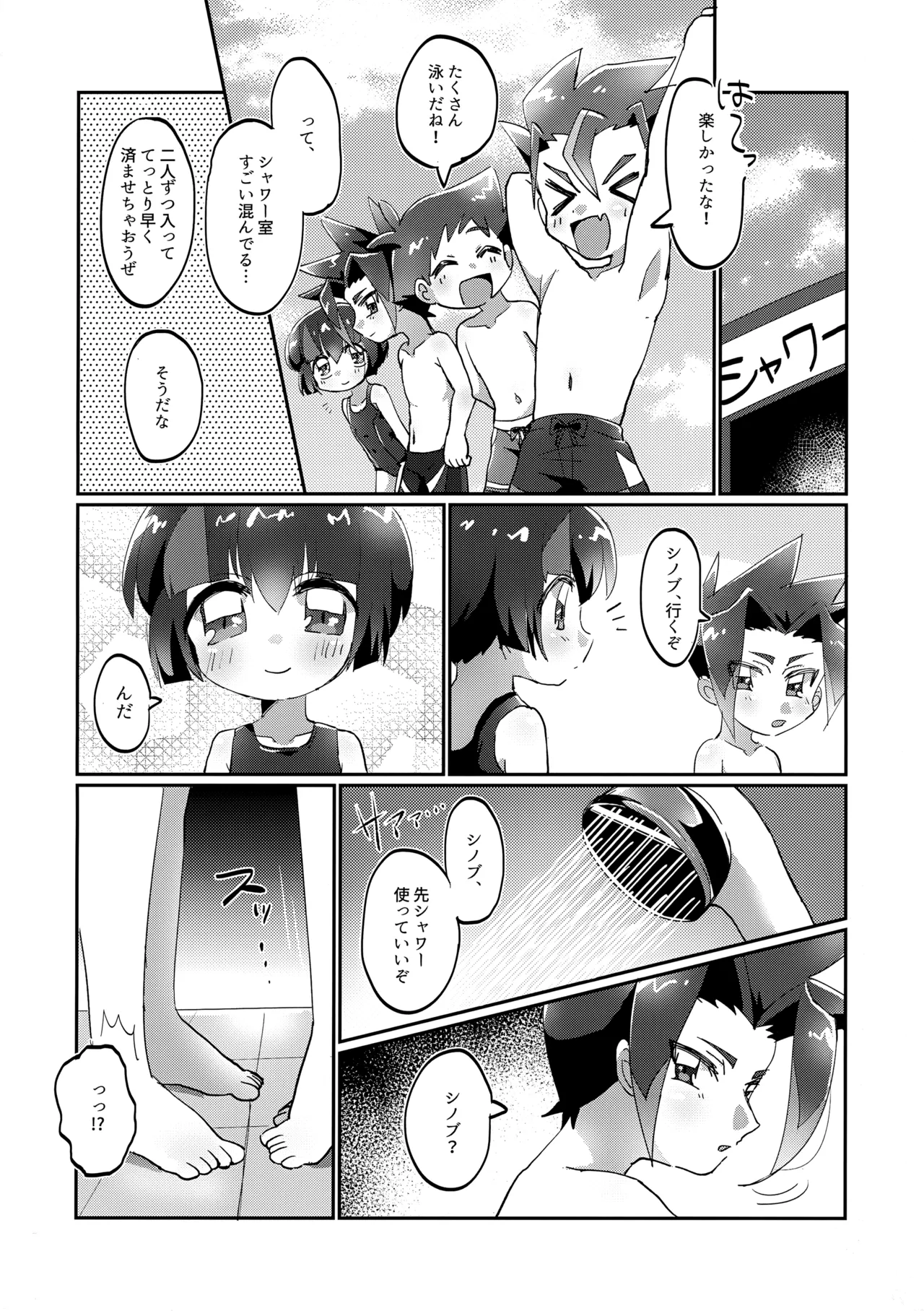 ニンジャノイロハ！？ - page3