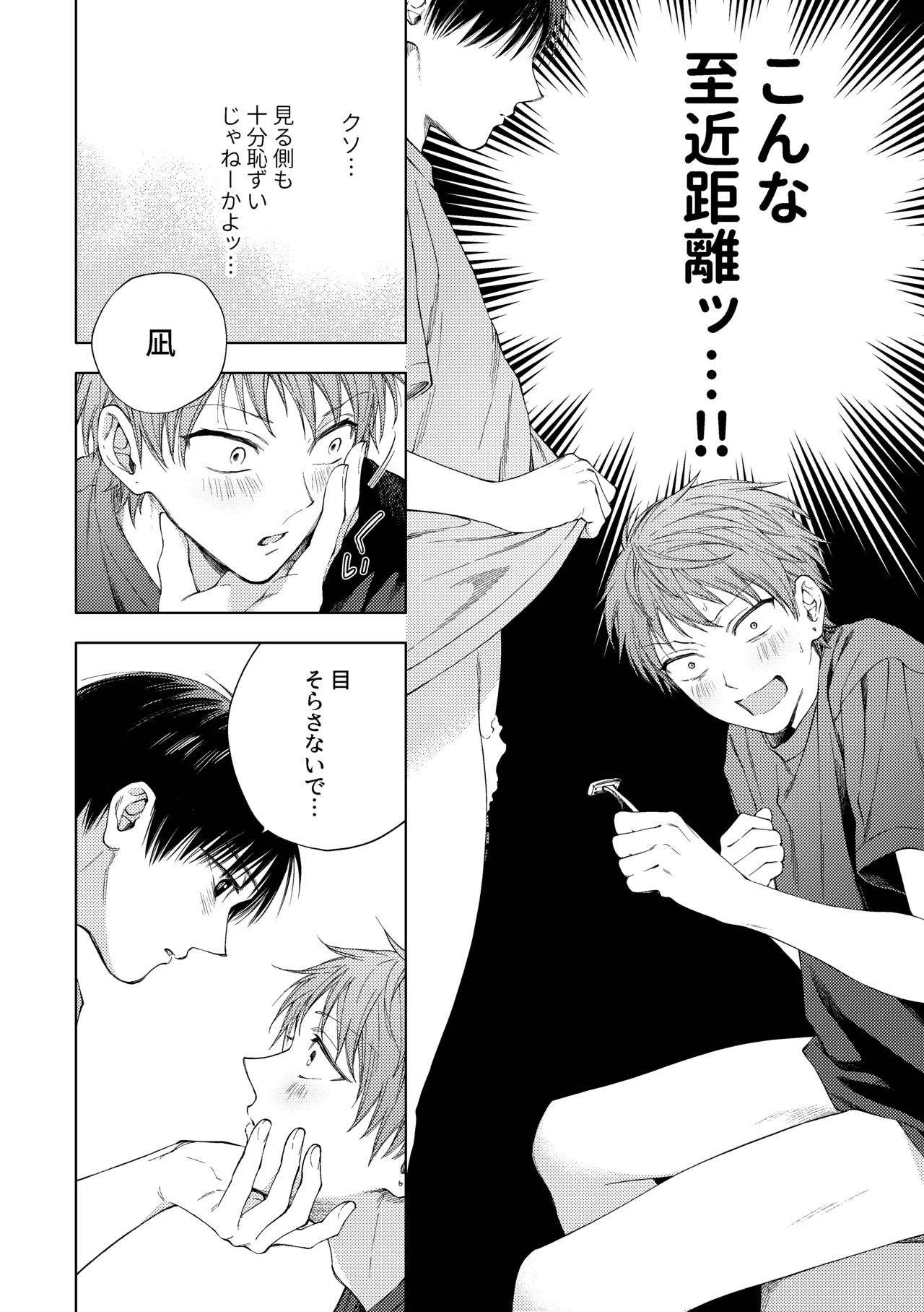 はやなぎのほん - page13
