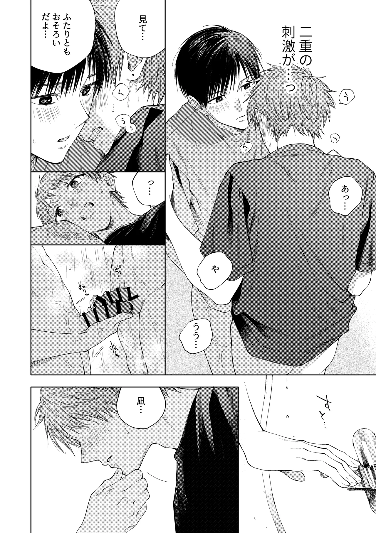 はやなぎのほん - page17