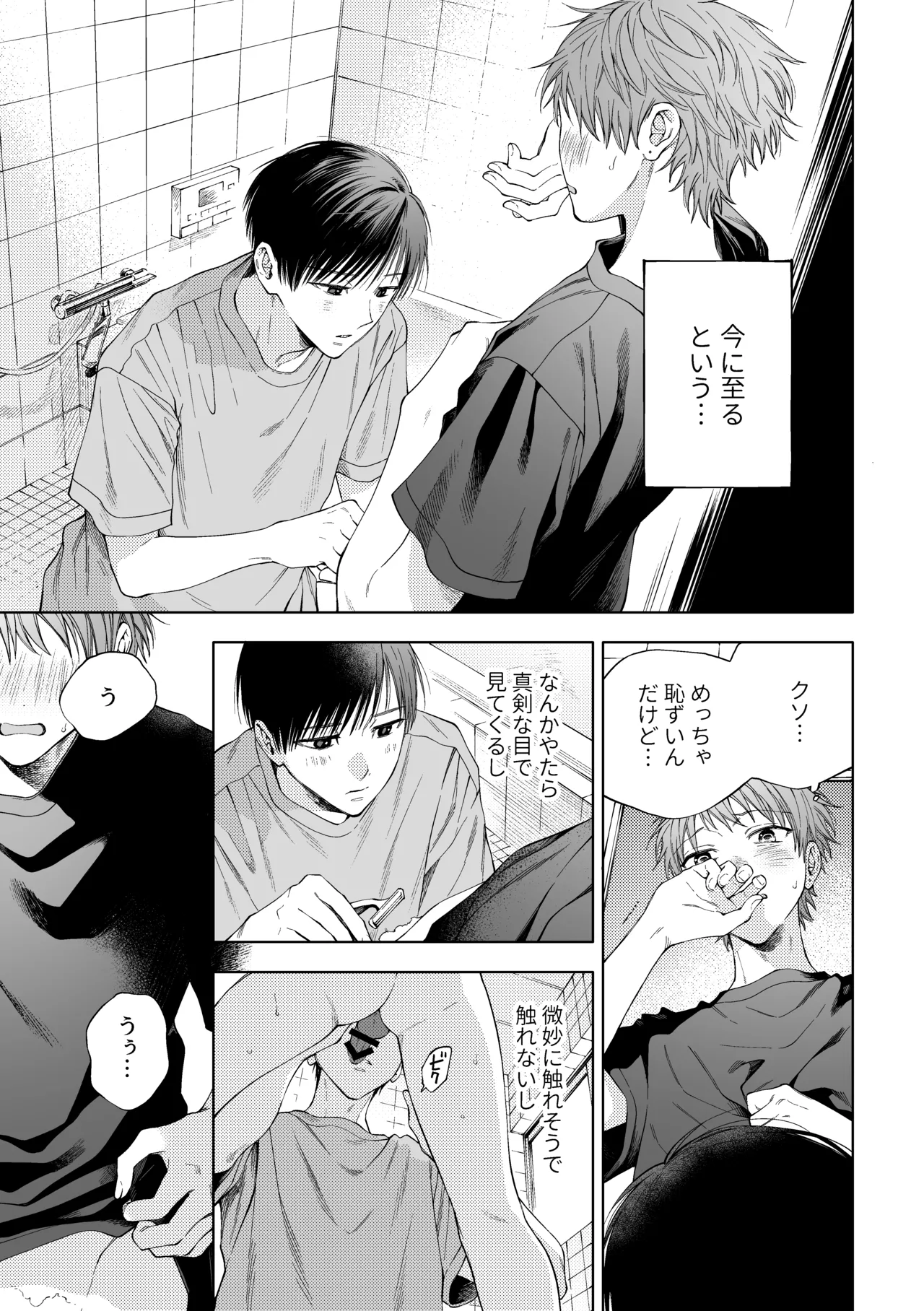 はやなぎのほん - page4