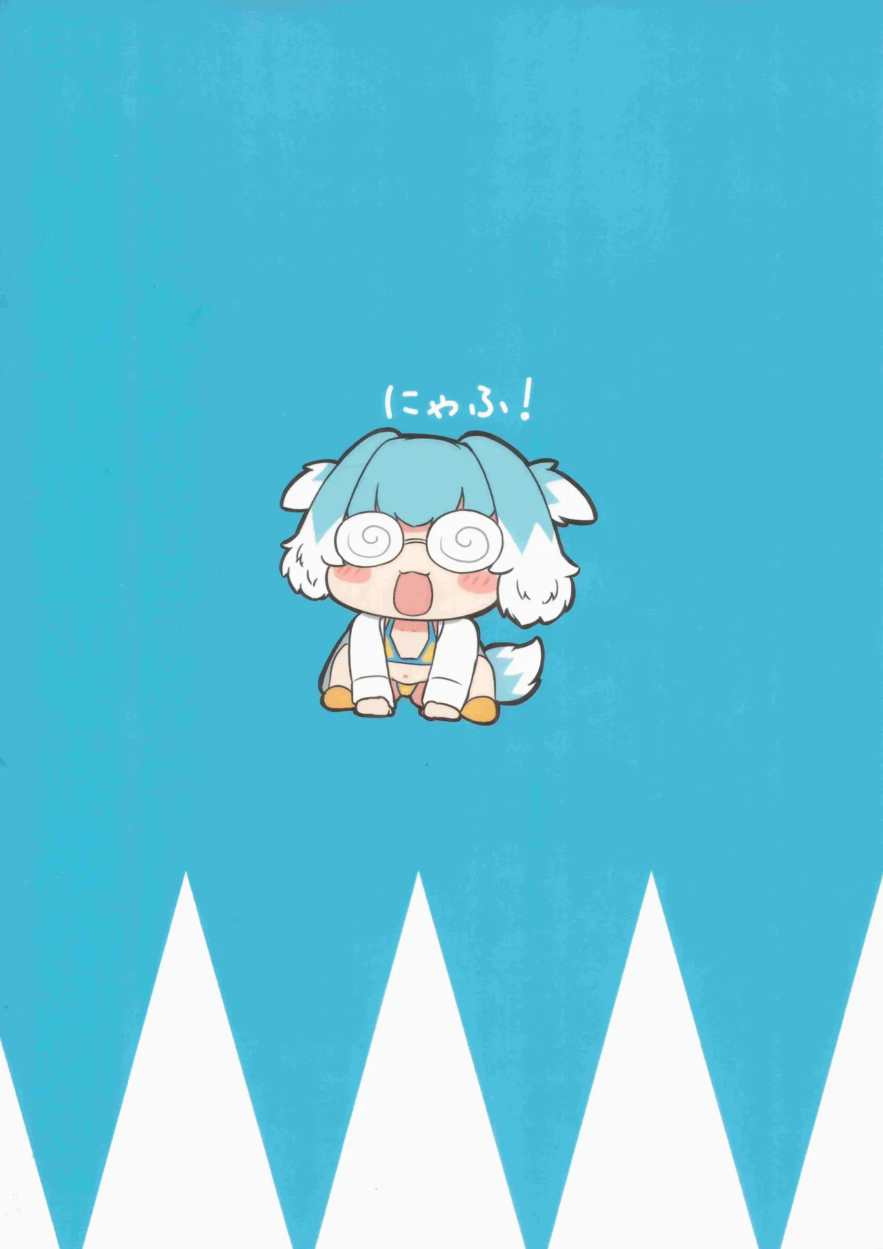 壬生狼ショタ喰い警察チグサ - page29