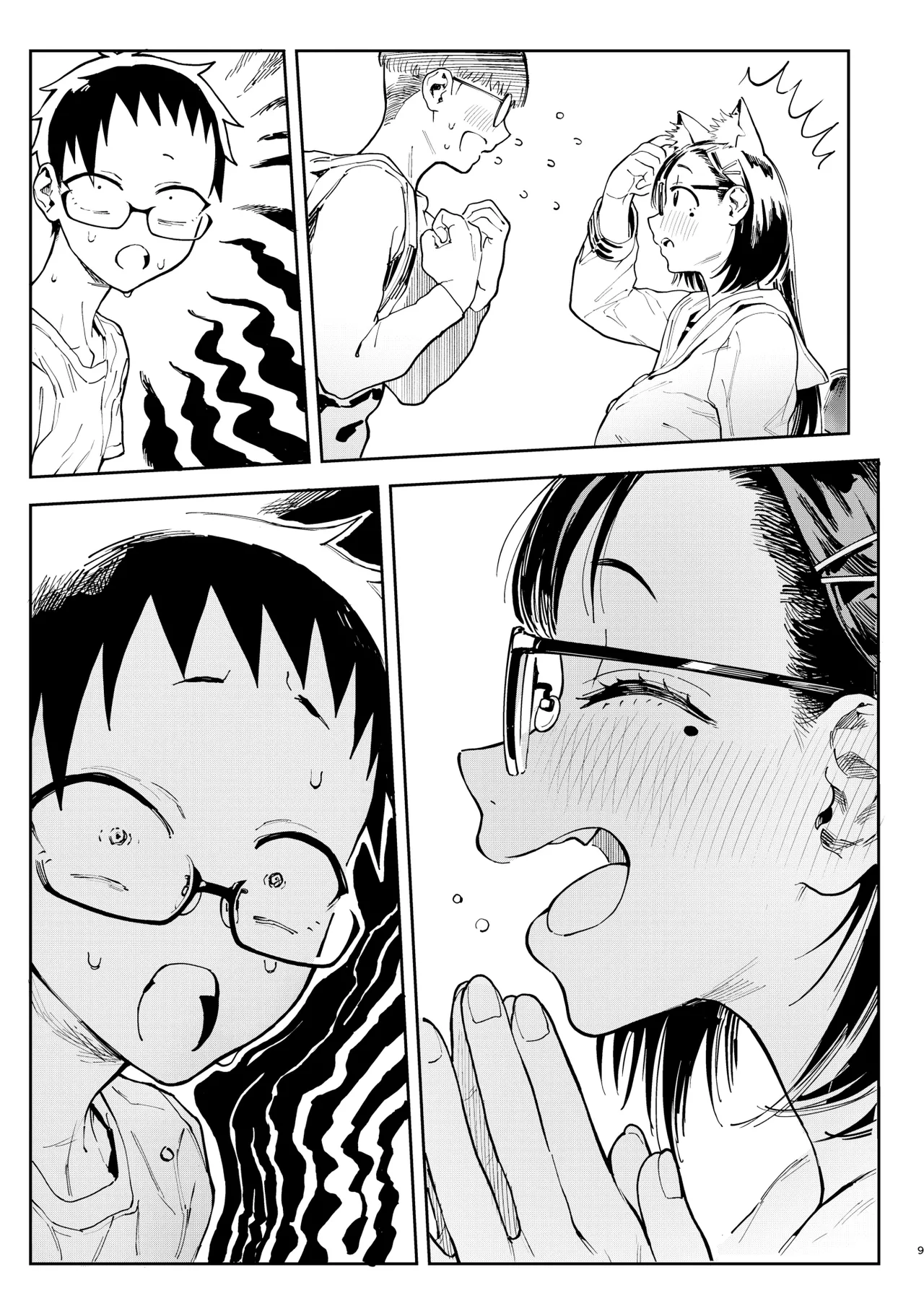 天ノ河さんと僕5 - page9