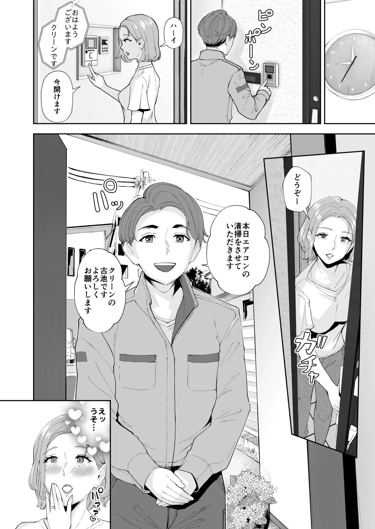元彼の息子と熟女尻〜うわキツ制服コスでガバ尻生ハメ〜 - page3