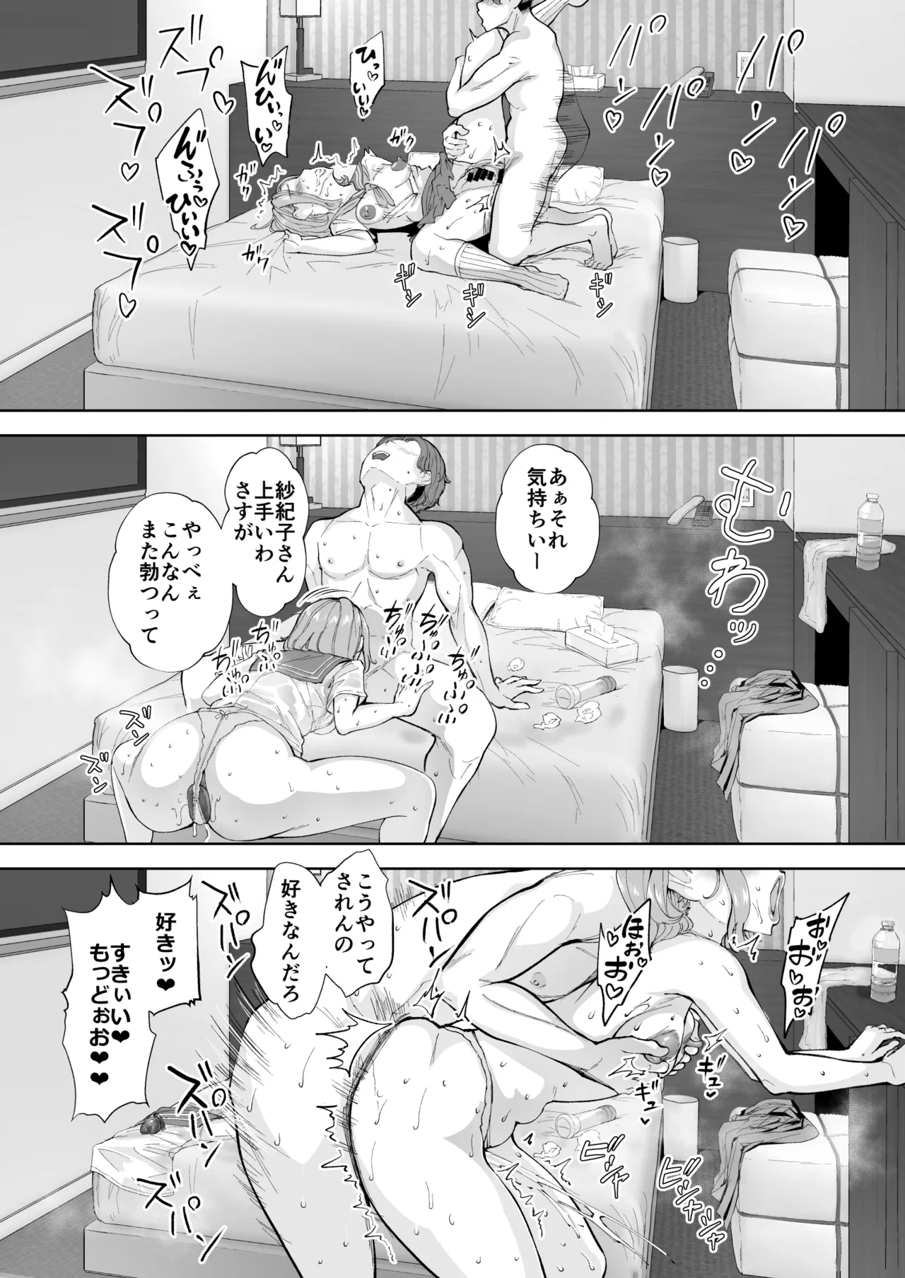 元彼の息子と熟女尻〜うわキツ制服コスでガバ尻生ハメ〜 - page31