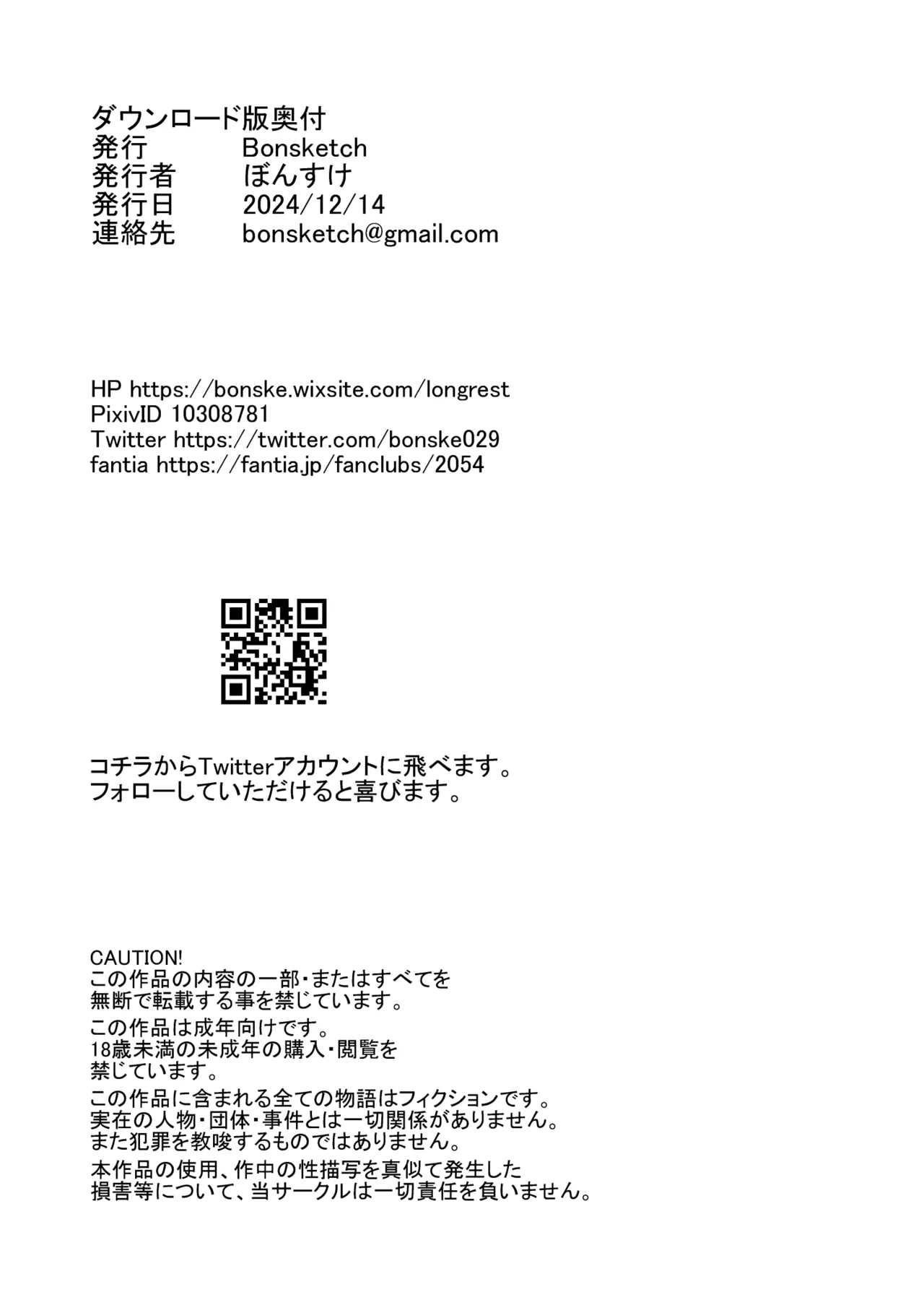 元彼の息子と熟女尻〜うわキツ制服コスでガバ尻生ハメ〜 - page45