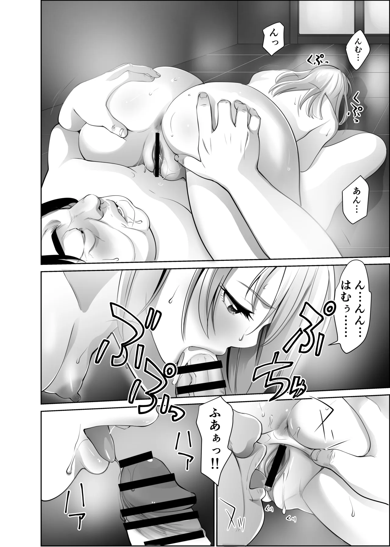 歳のおっさんがマッチングした女の子が36歳も年下だった…うれしかった！ - page49