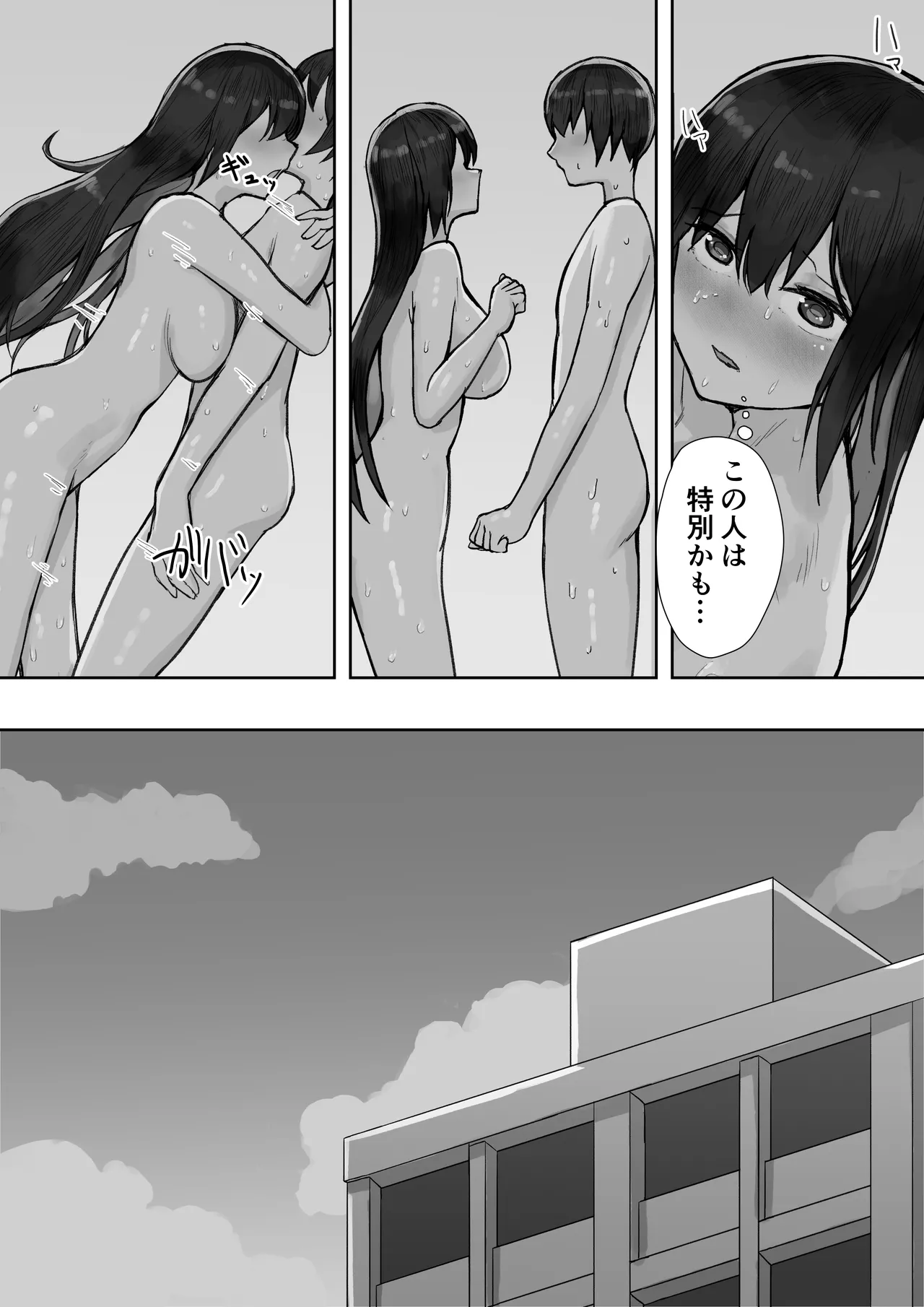 放課後ヤリモク部〜ひとめぼれの清楚ビッチと乱交三昧〜 - page51