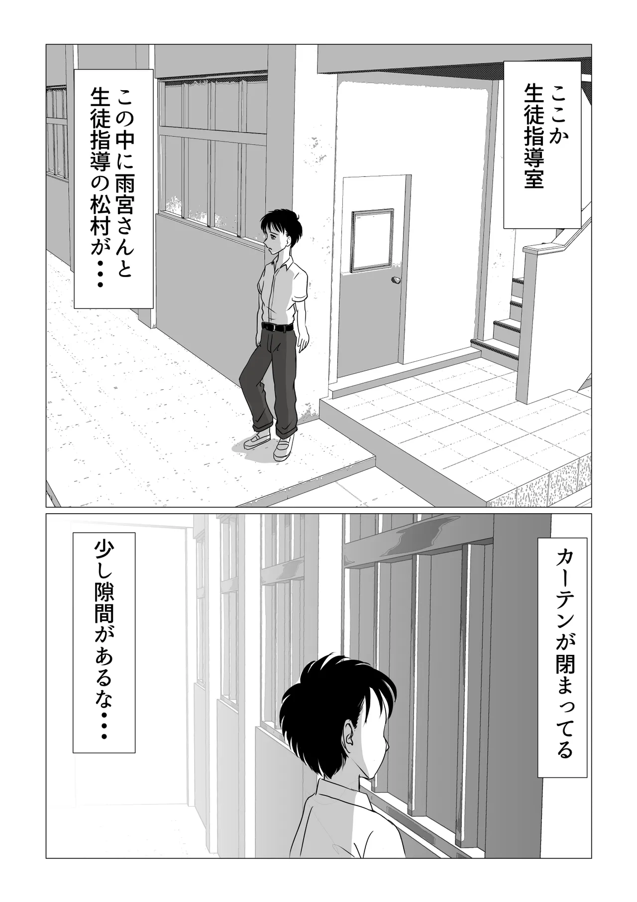 幼馴染はギャルになったそして僕は陰キャだった - page14