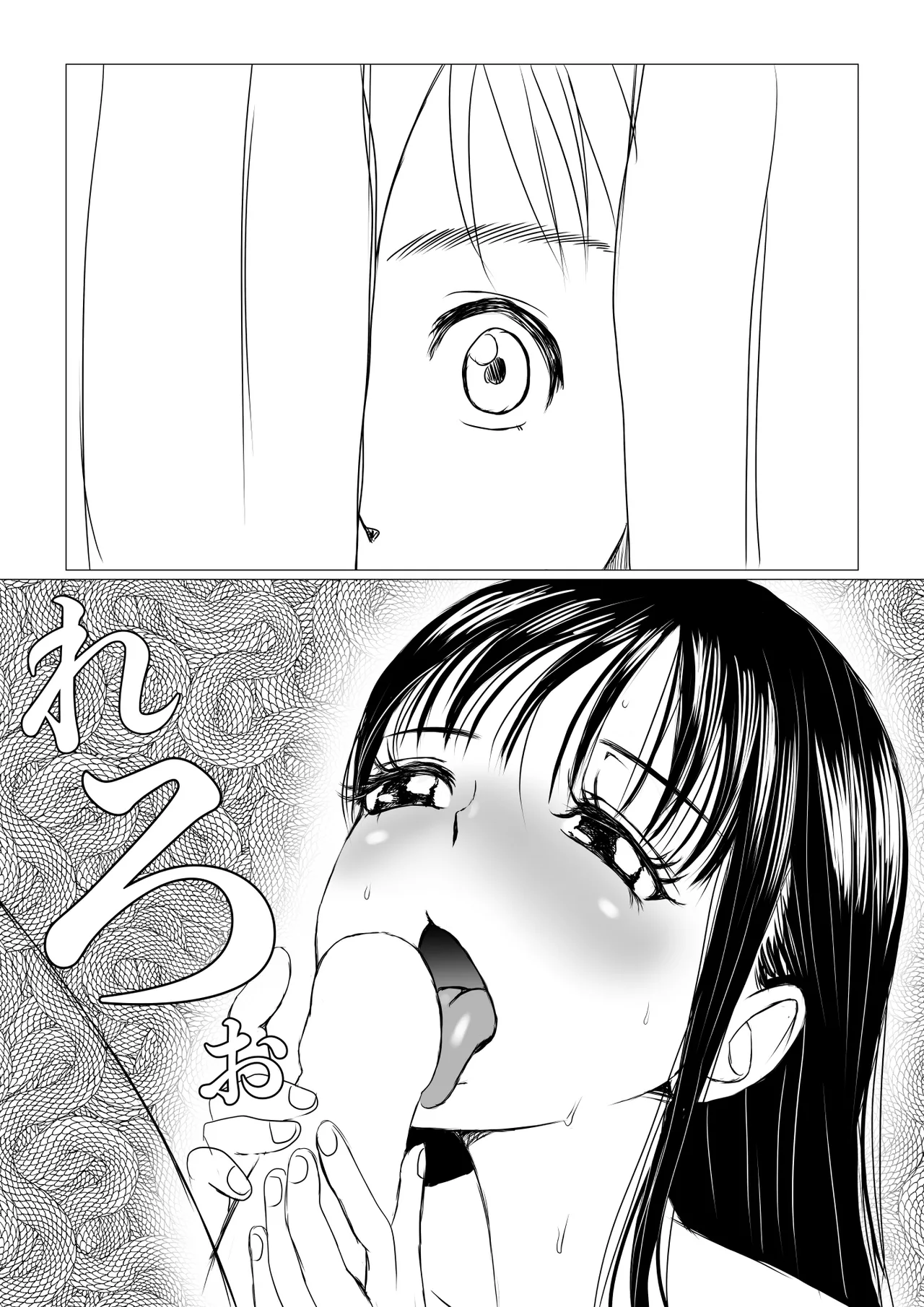 幼馴染はギャルになったそして僕は陰キャだった - page15