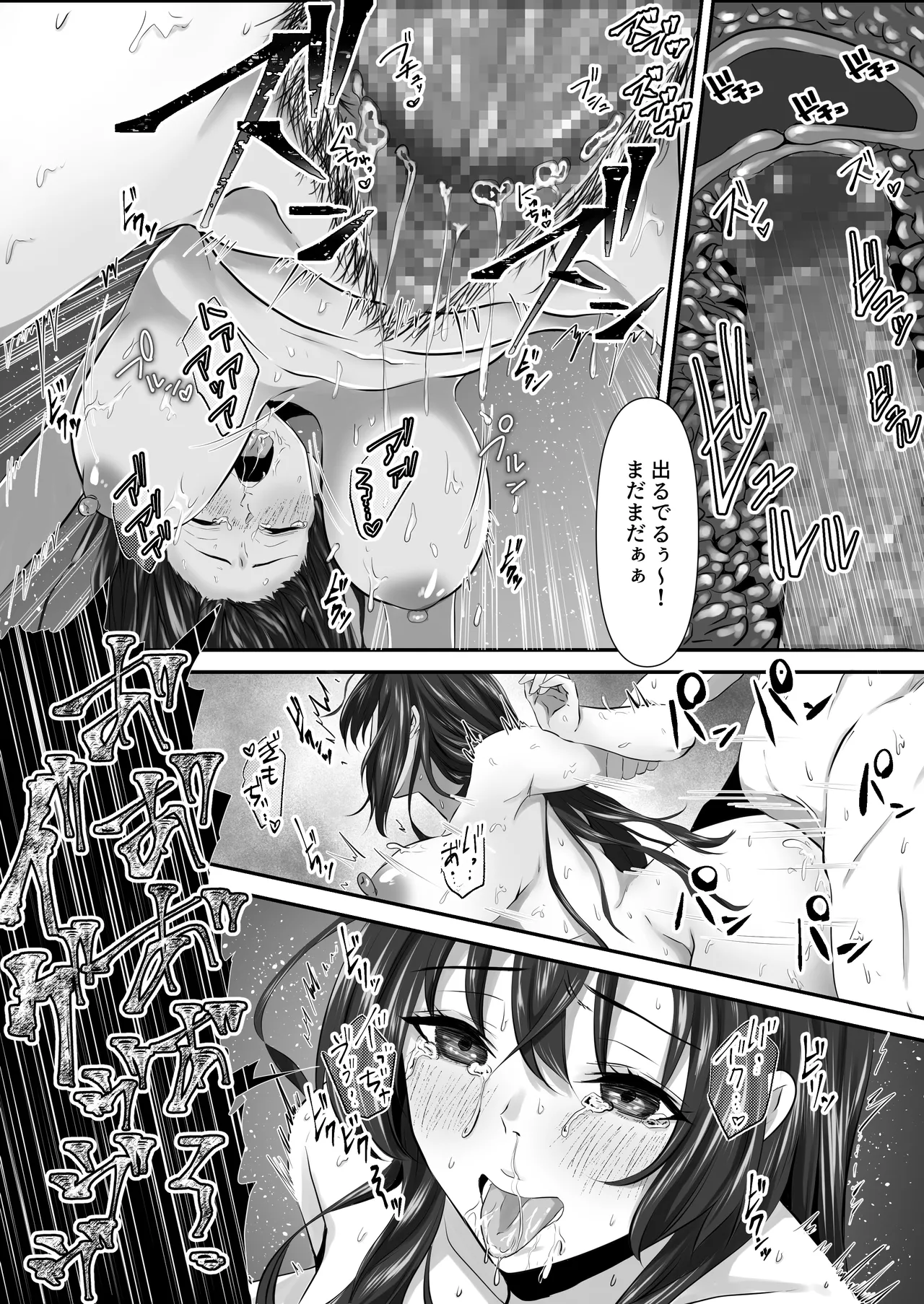 貴方と私の過ち〜番外編 快楽堕ちへの一歩〜 - page25