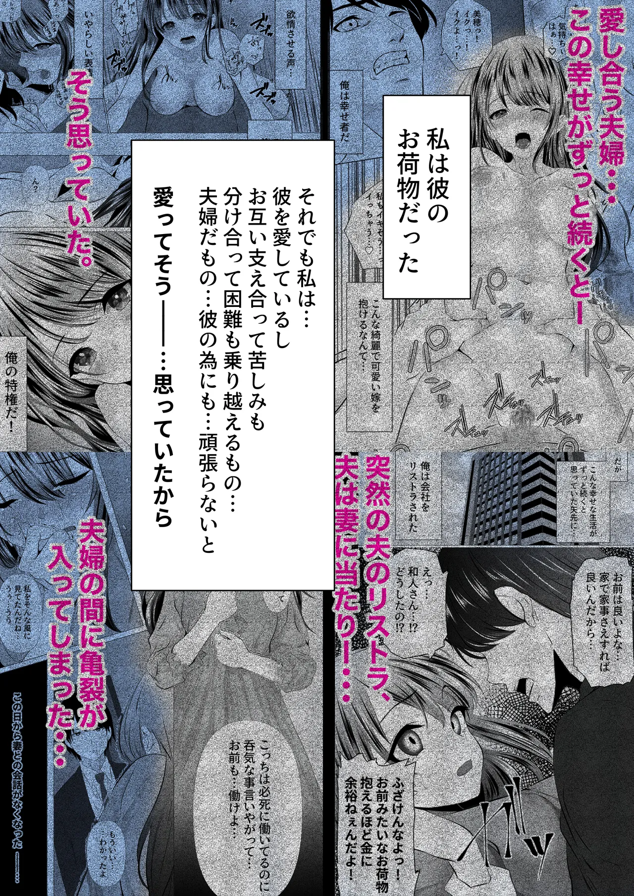 貴方と私の過ち〜番外編 快楽堕ちへの一歩〜 - page3